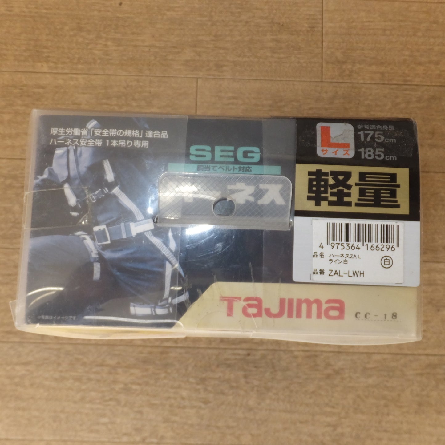 [送料無料] 未使用★タジマ Tajima 軽量ハーネス Lサイズ ライン白 ZAL-LWH　参考適合身長 175cm～185cm　旧規格(2)★