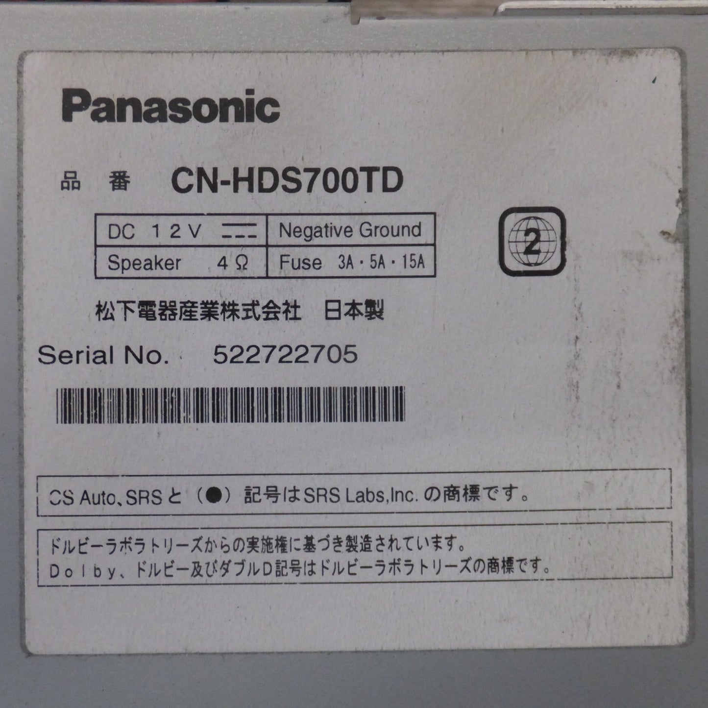 [送料無料] ★松下電器 Panasonic HDDカーナビステーション Strada CN-HDS700TD[16]★