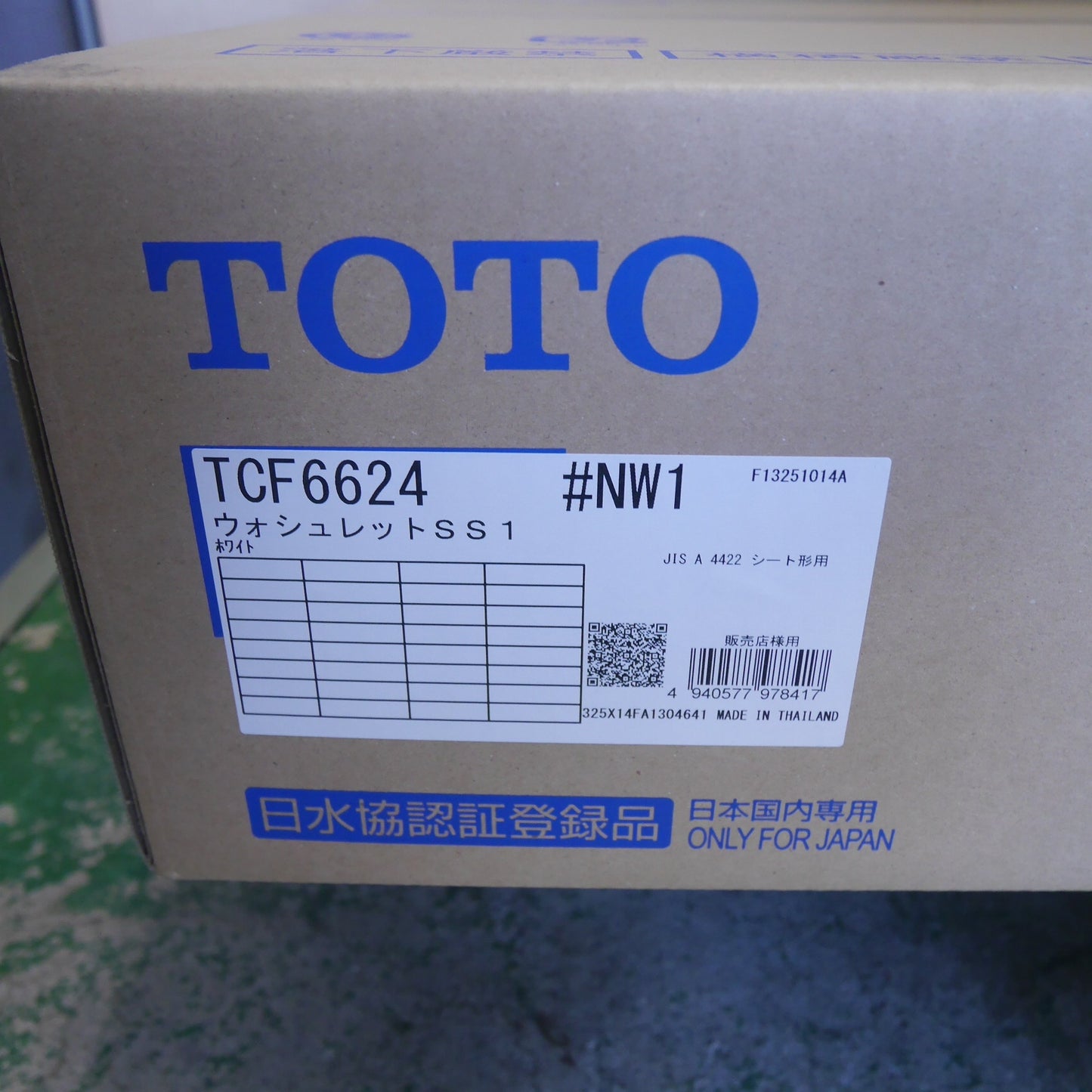 [送料無料] 未使用☆TOTO ウォシュレット SS1 TCF6624 #NW1 シート タイプ 温水 洗浄 便座 ホワイト トートー トイレ☆