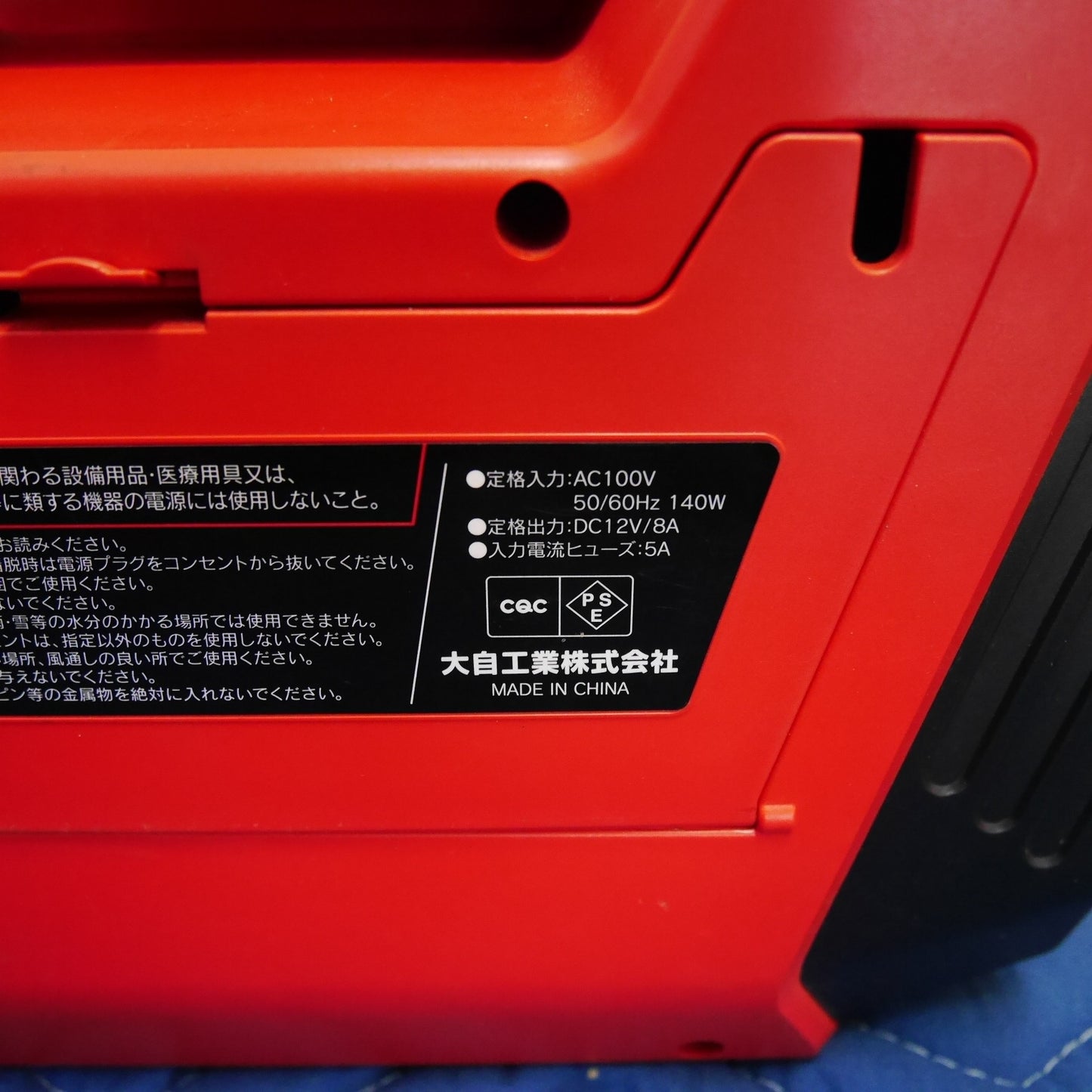 [送料無料] キレイ☆Meltec メルテック バッテリー 充電器 PCR-10 HV車 対応 MAX 8A 12V 大自工業 バッテリー チャージャー☆