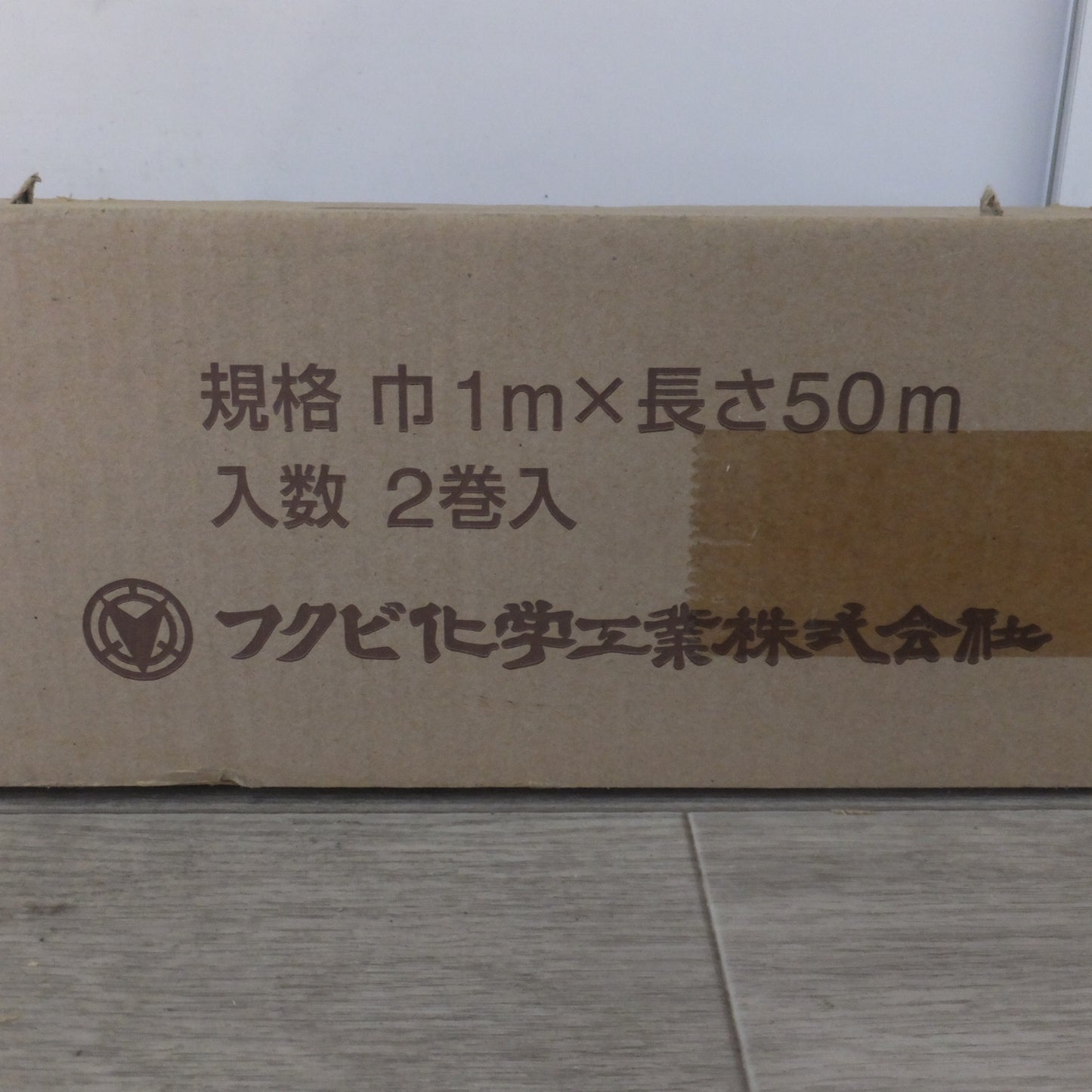 [送料無料] 未使用★フクビ FUKUVI 防風 防水 透湿シート スーパーエアテックス KD30　巾1m×長さ50m 2巻入★