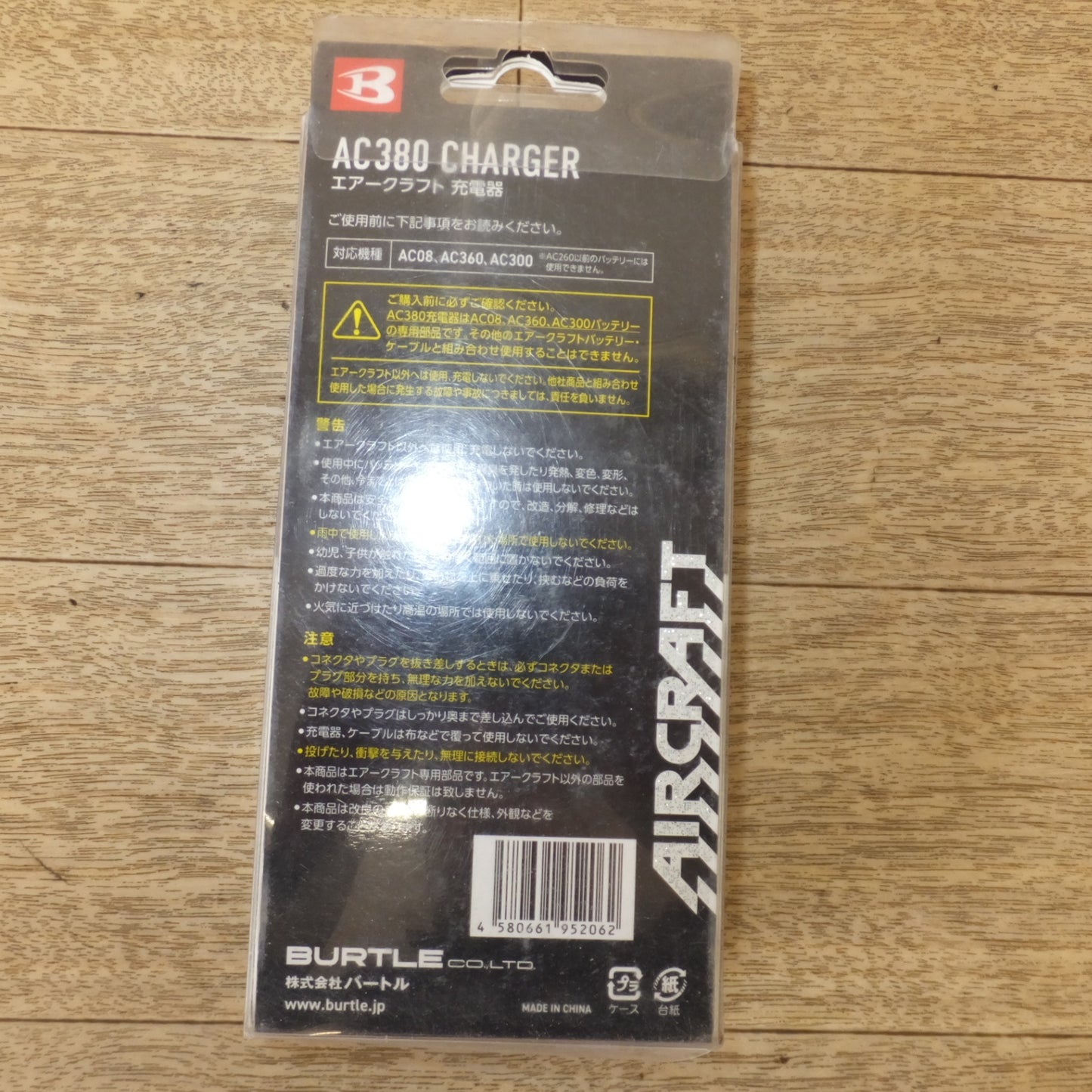 [送料無料] ★京セラ バートル BURTLE エアークラフト充電器 AC380 CHARGER AC2130　AIRCRAFT★