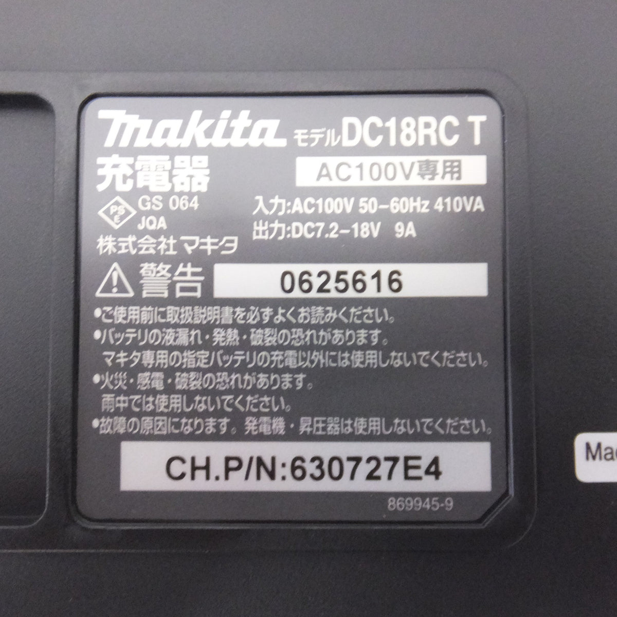 未使用 展示品★マキタ makita 100mm 充電式ディスクグラインダ GA407DRG 14.4V★