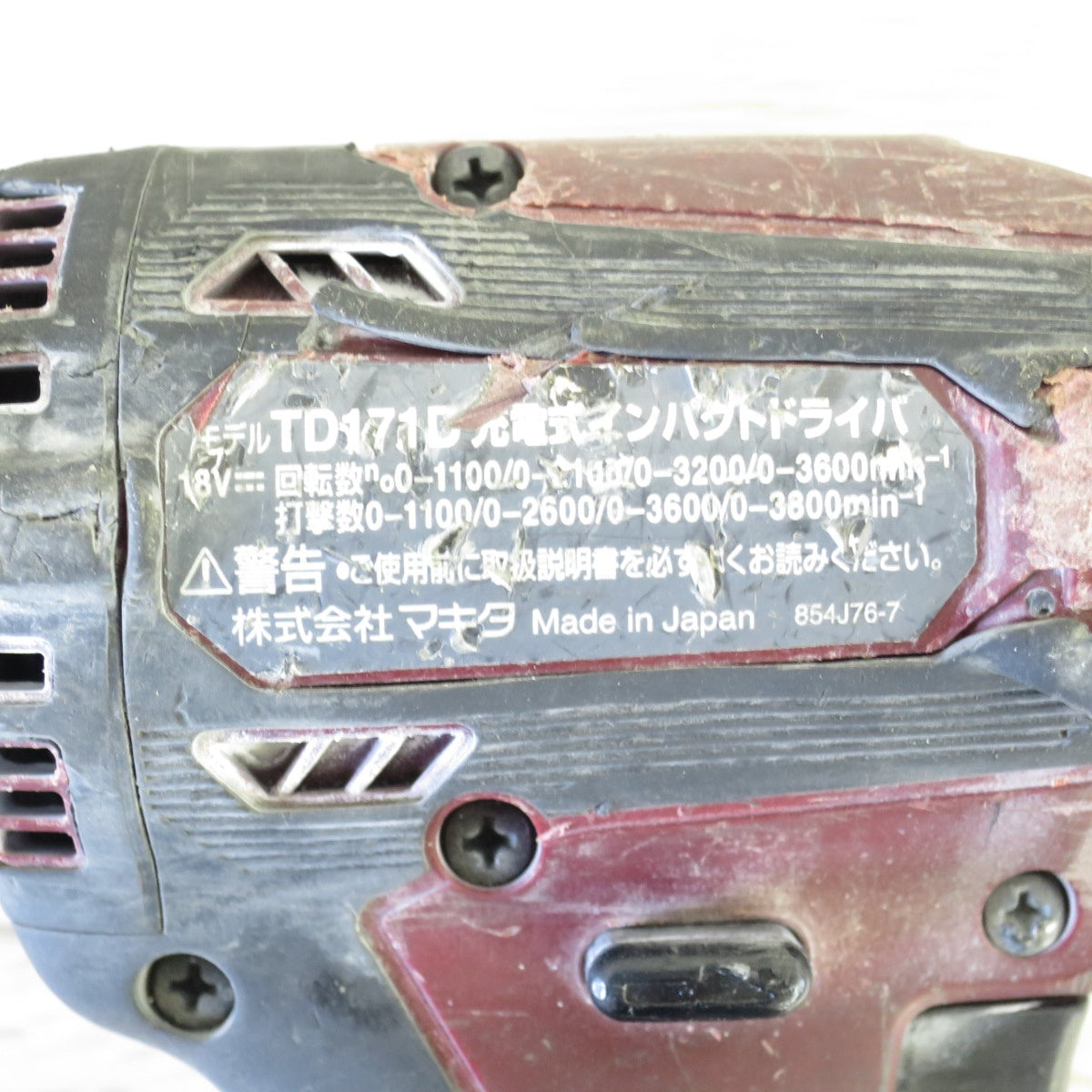 [送料無料] ◇マキタ 充電式 インパクトドライバ TD171D 電動 工具 makita 本体のみ◇