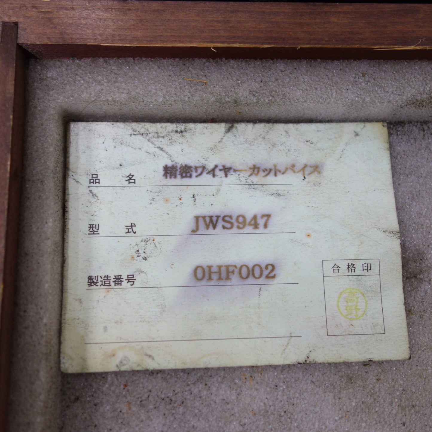 [送料無料] ◆JAM 日本オートマチックマシン 精密ワイヤーカットバイス JWS947 バイス 工具◆