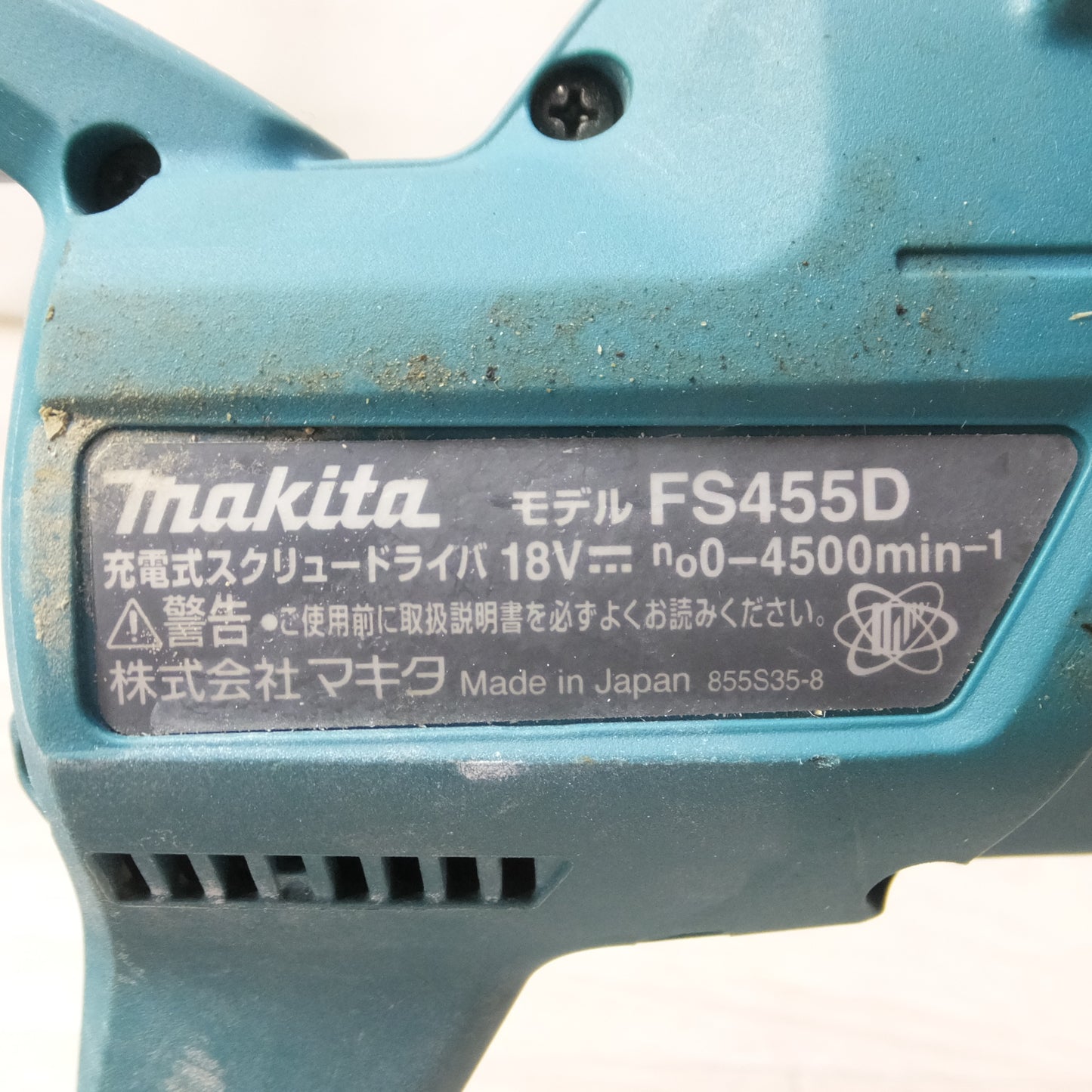 [送料無料] ◆makita マキタ 充電式スクリュードライバ FS455D 18V バッテリー付き 電動工具◆