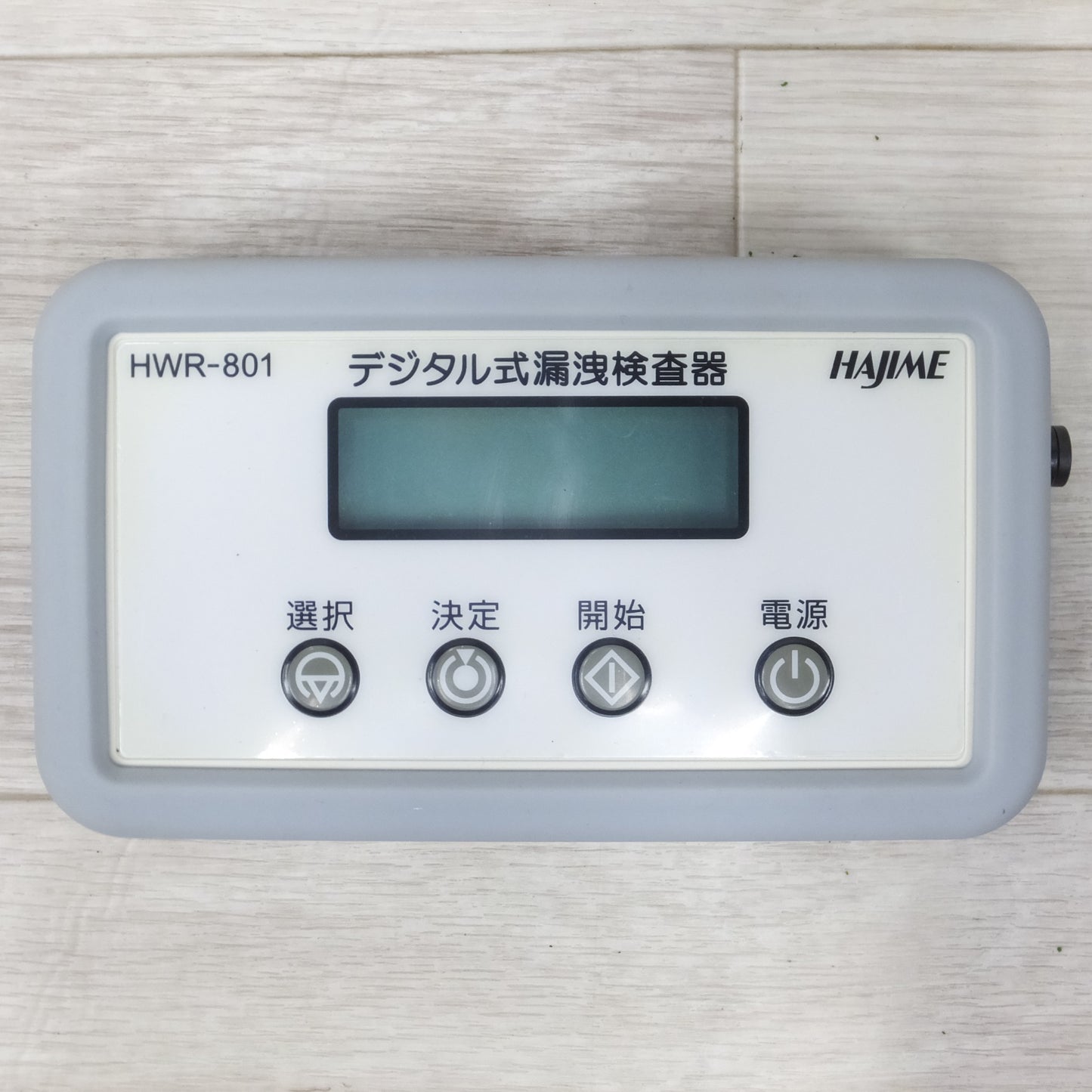 [送料無料] ほぼ未使用◆ハジメ デジタル式 漏洩 検査器 ビックリくん Ⅳ HWR-801 給水 給湯 配管 漏水 点検◆