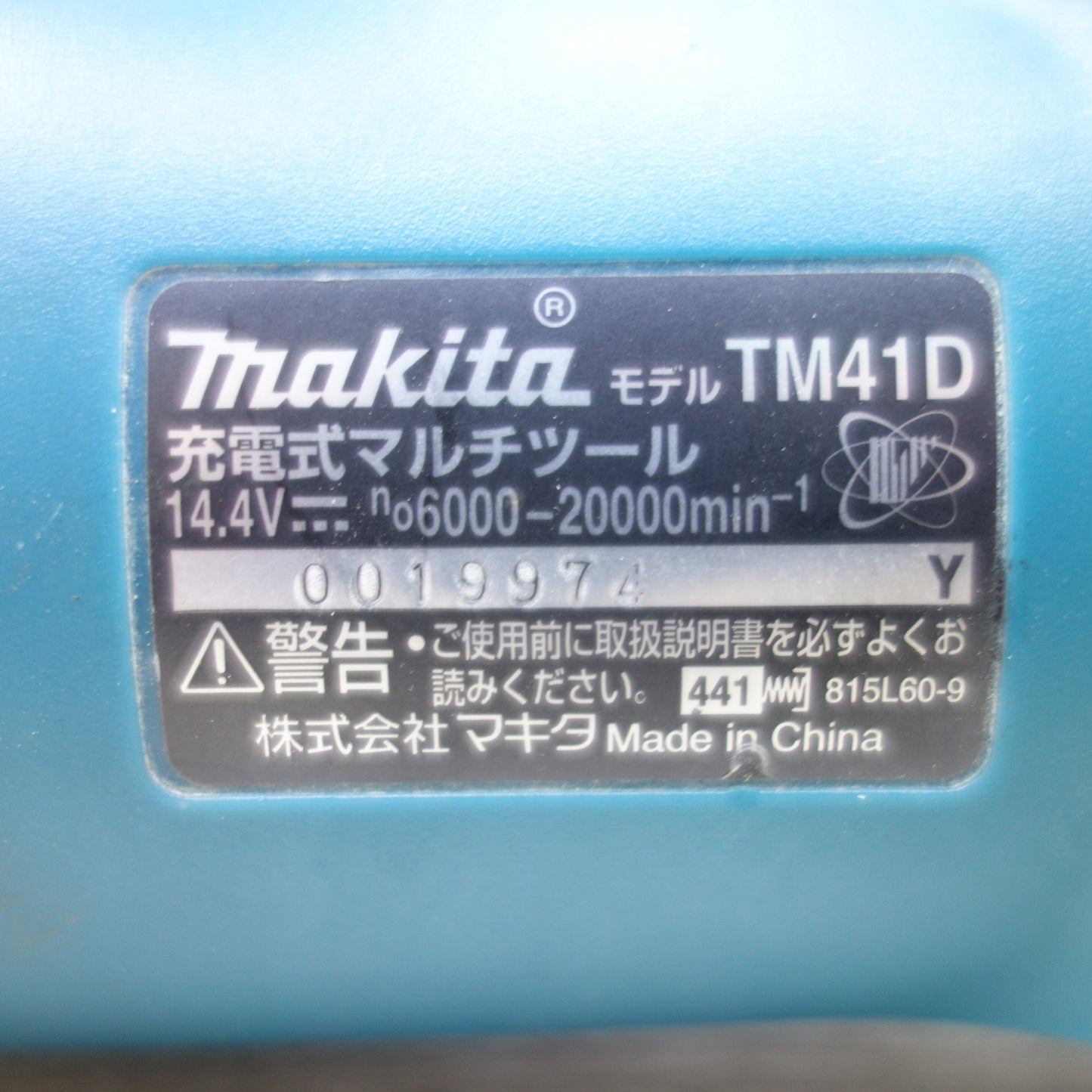 [送料無料] 付属品多数◆マキタ 充電式 マルチ ツール TM41D 電動 工具 バッテリー BL1430 14.4V makita◆
