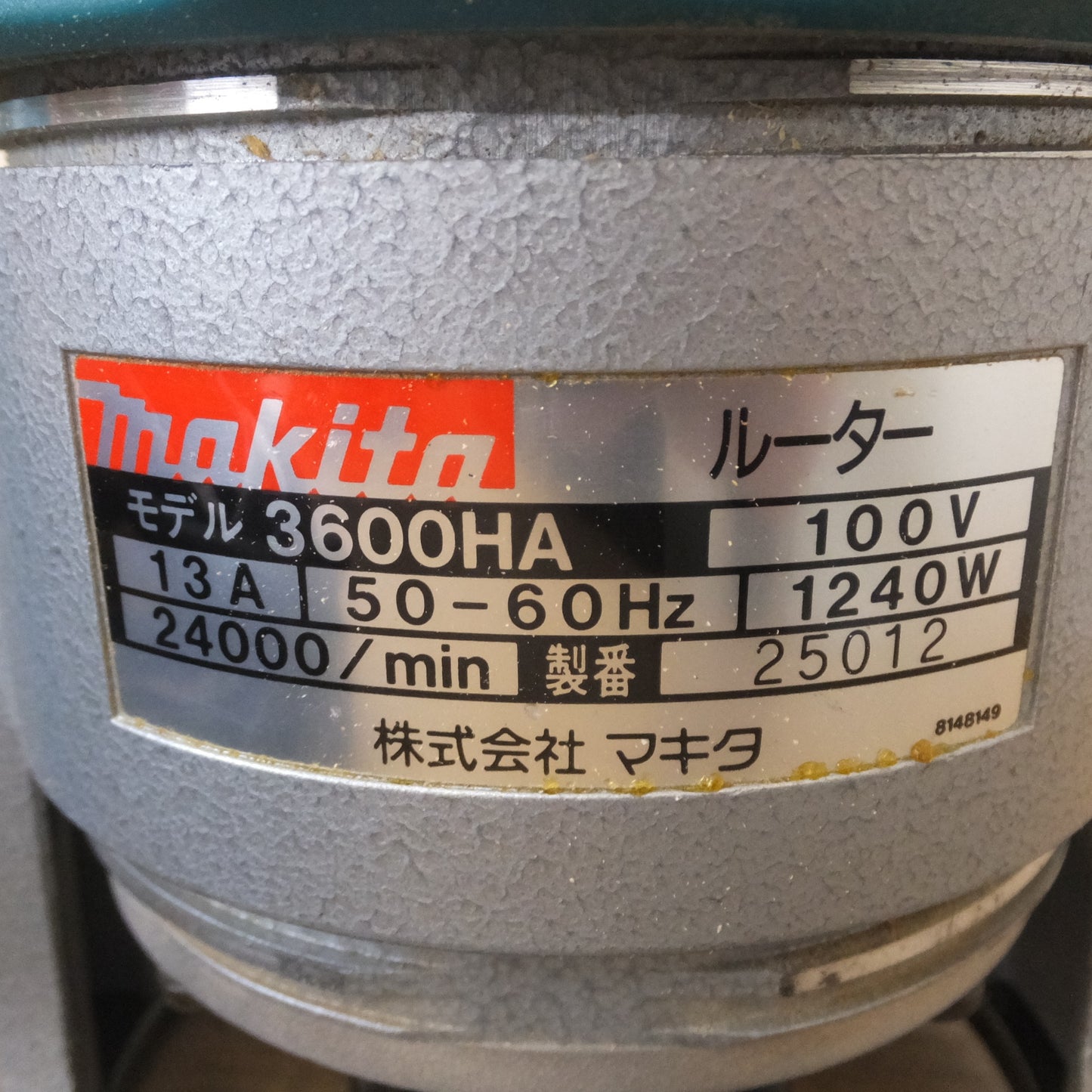 [送料無料] ★マキタ makita ルーター 3600HA　100V 13A 50-60Hz 1240W 24000/min★