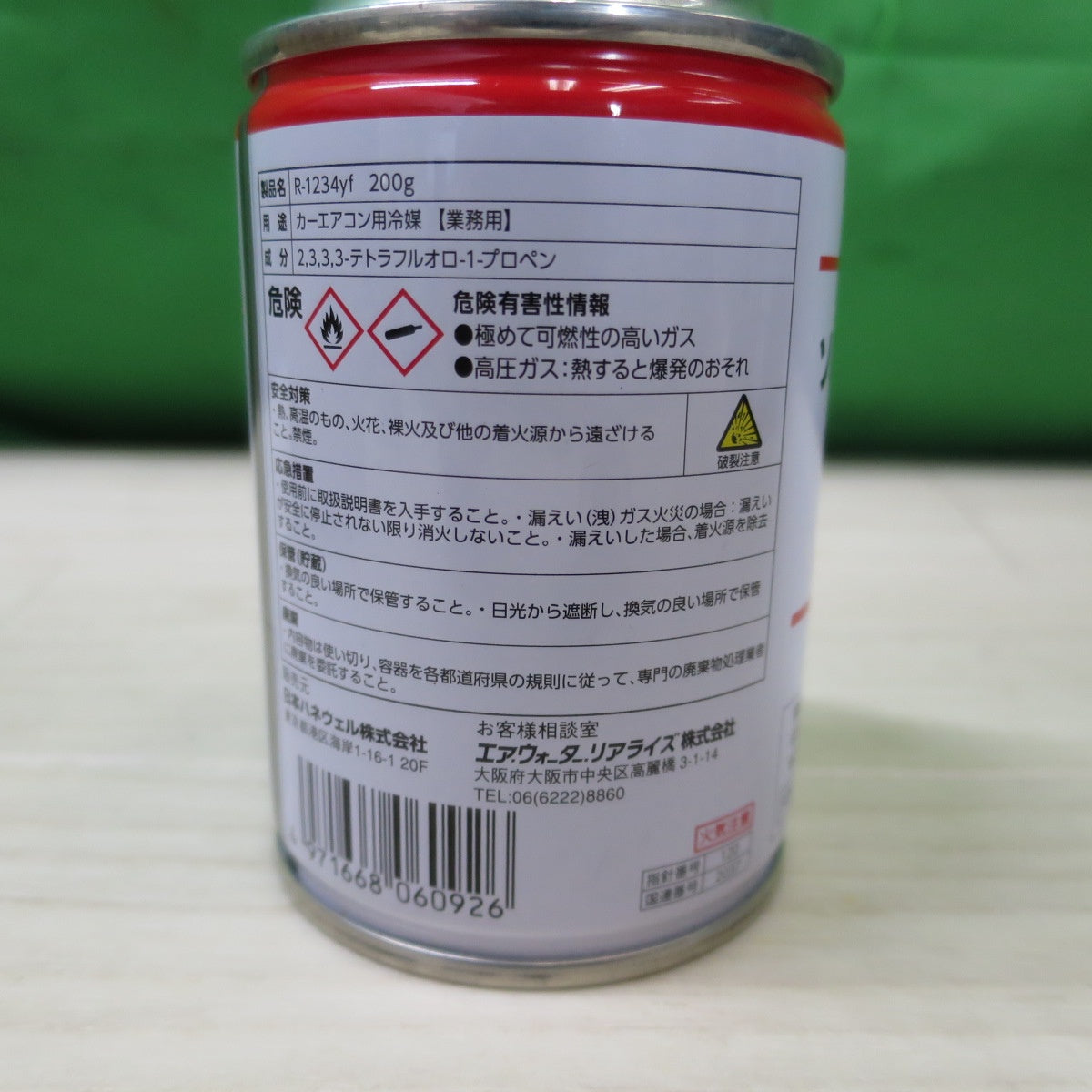 [送料無料] 未使用！6個セット☆Honeywell カー エアコン 用 冷媒 ソルスティス HFO-1234yf 200g缶 クーラー ガス ハネウェル☆