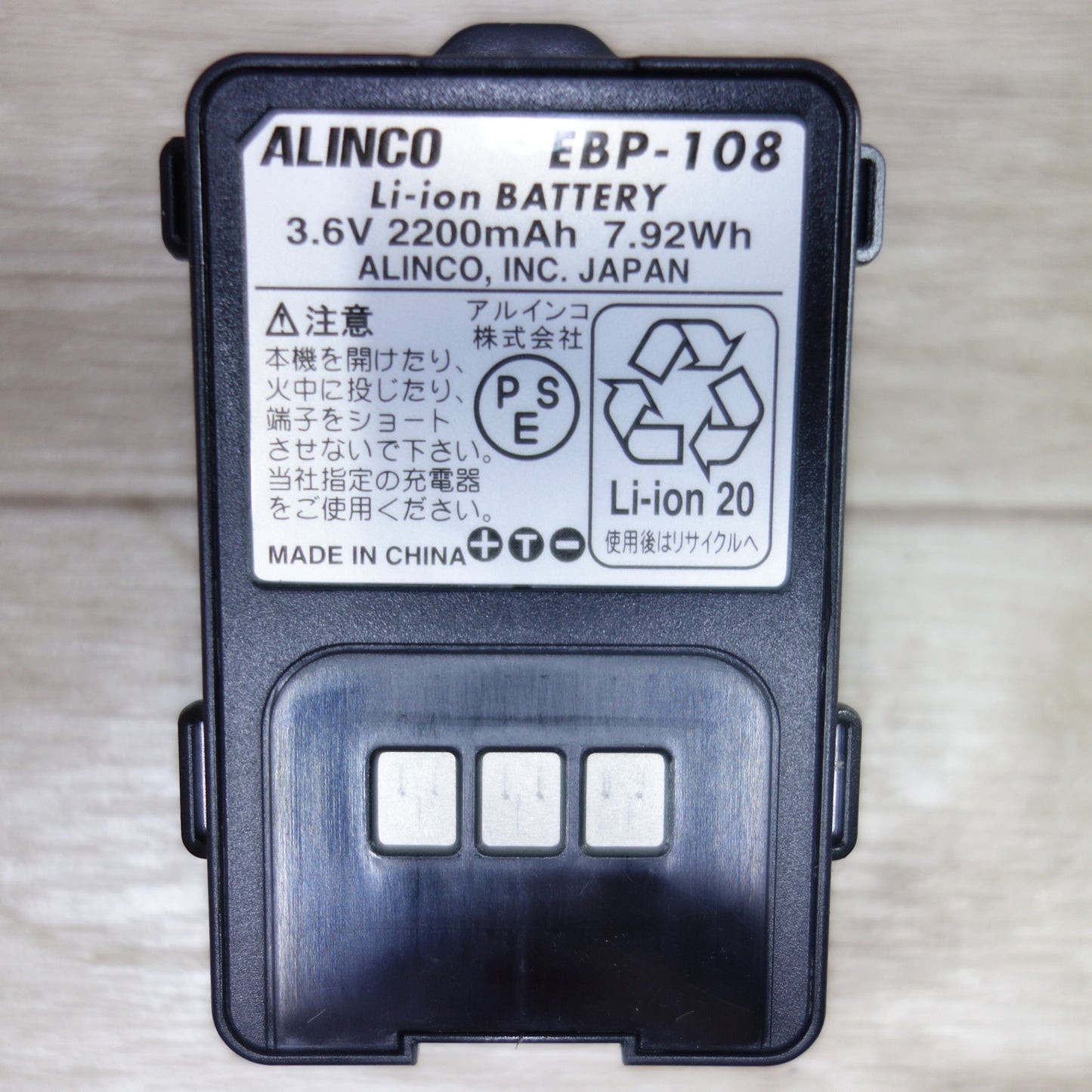 [送料無料] キレイ◆アルインコ ヘルメット 作業帽 用 ヘッドセット 型 トランシーバー DJ-PHM20 ALINCO 業用特小②◆