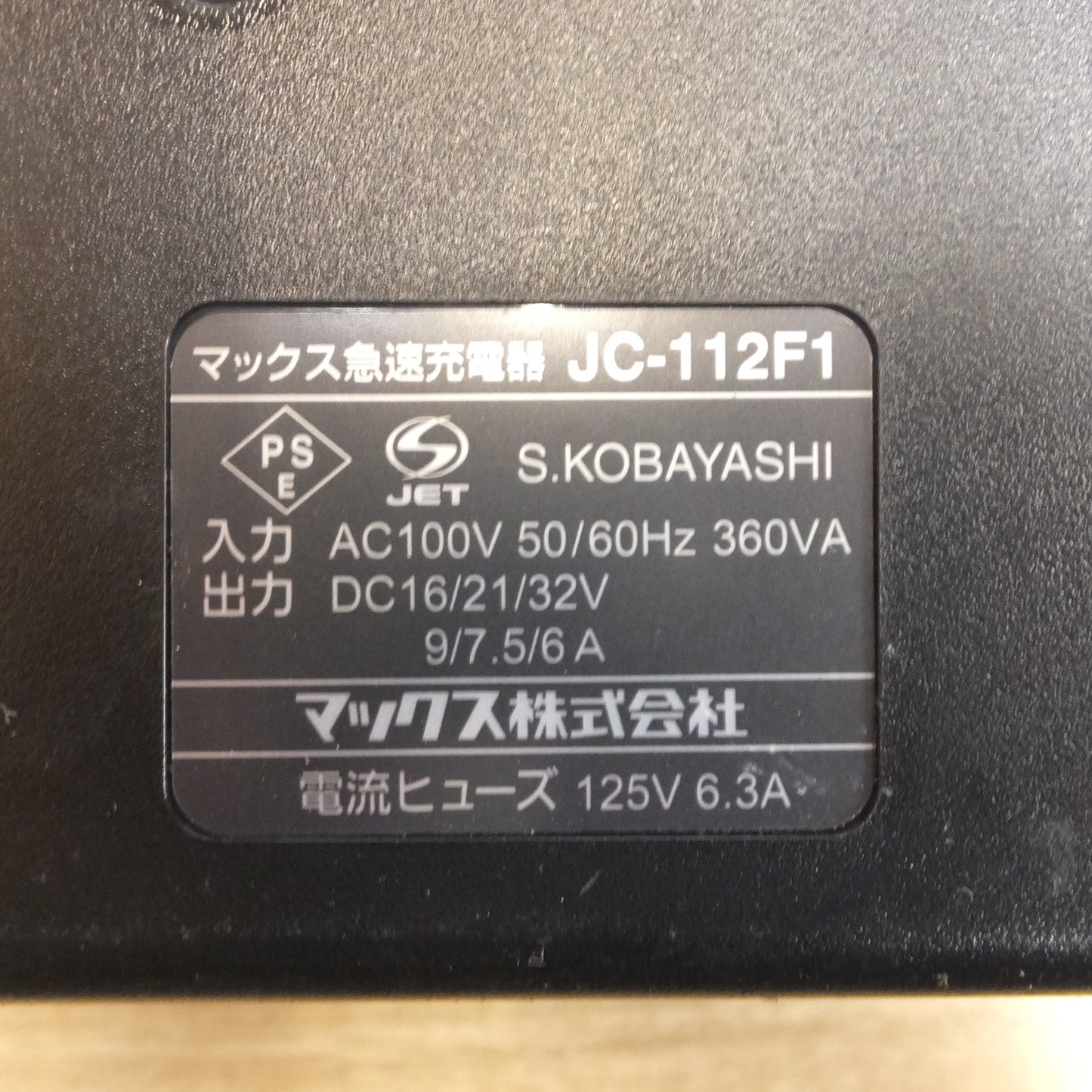 [送料無料] 美品 現状品★マックス MAX 鉄筋結束機 リバータイア RB-395　電池パック JP-309 2個　急速充電器 JC-112F1　セット★