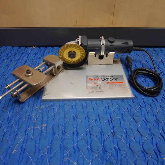 [送料無料] ☆フジ鋼業 チップソー 用 研磨機 鬼の爪 Dケンマー グラインダー 100V 電動 工具☆