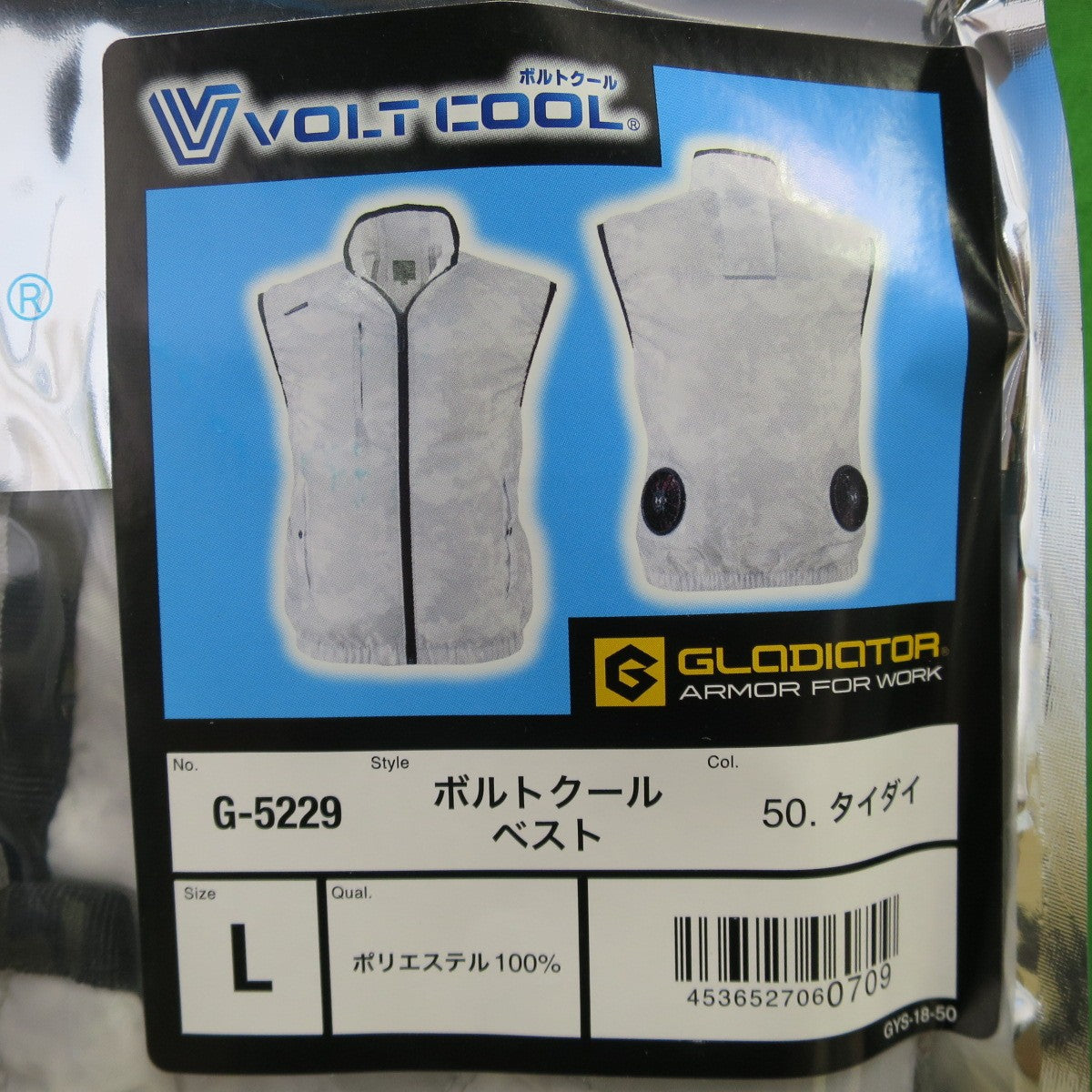 [送料無料] 未使用☆VOLT COOL ボルトクール コンプリート セット 空調服 G-5229 サイズL ベスト 50.タイダイ ファン SCF305 バッテリー 充電器 RD9880AJ☆