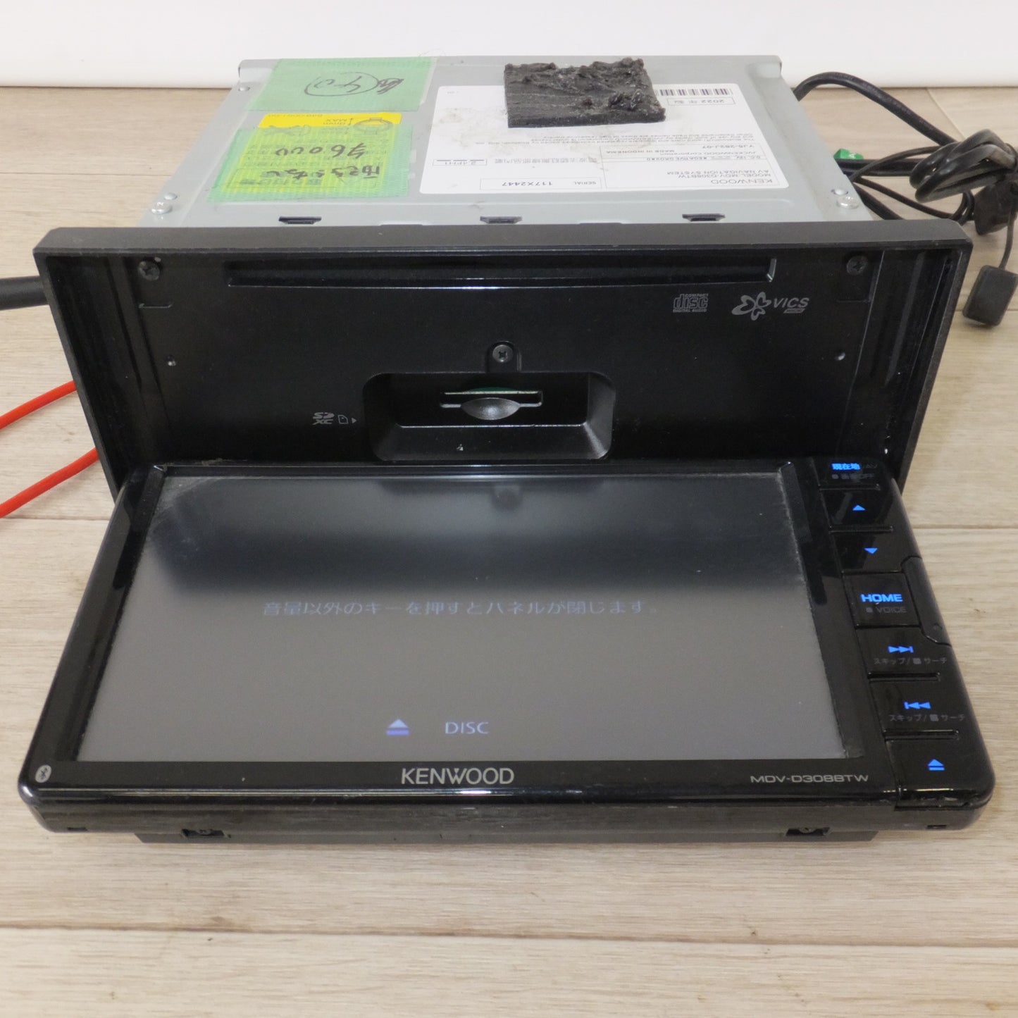 [送料無料] ★ケンウッド KENWOOD AVナビゲーションシステム MDV-D308BTW[40]★