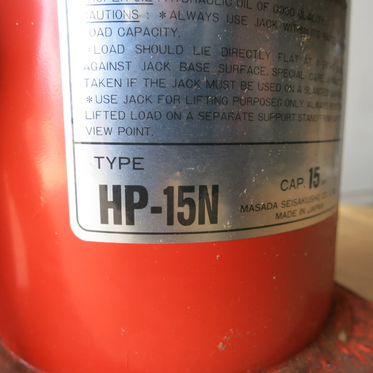 [送料無料] ◆マサダ 油圧 ジャッキ HP-15N 工具 15TON 15ton 15トン 15000kg 油圧式 オイル だるま ダルマ 車載 自動車 点検 整備①◆