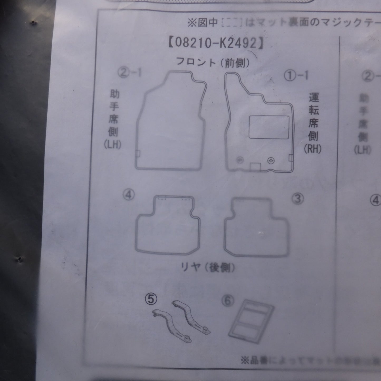 [送料無料] 未使用★ダイハツ DAIHATSU 純正 タフト フロアマット セット 08210-K2492 カーペットマット グレー 2WD車用★