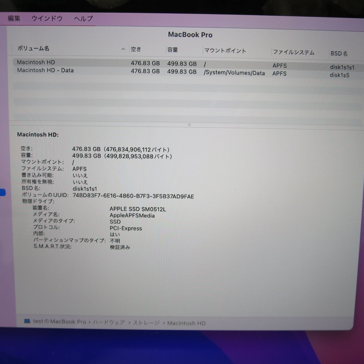[送料無料] キレイ☆Apple mac book Pro A1707 i7 16GB 512GB ノート PC パソコン マックブック プロ アップル☆