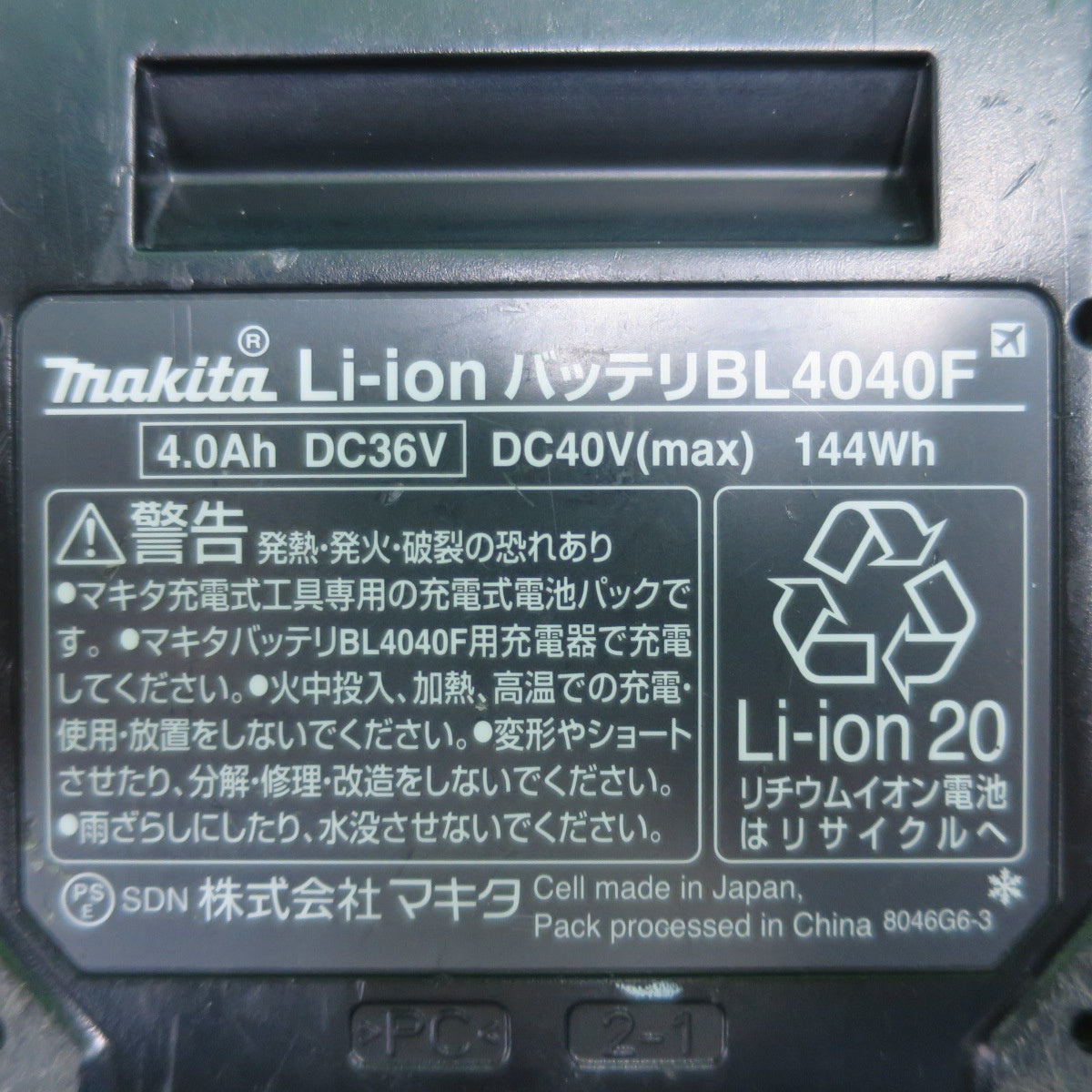 [送料無料] キレイ☆マキタ バッテリー 急速 充電器 セット BL4040F DC40RA 電動 工具 makita☆