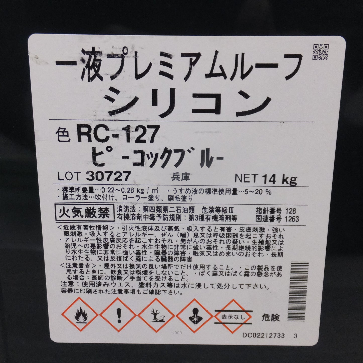 [送料無料] 未使用★エスケー化研 SK 一液プレミアムルーフシリコン RC-127 ピーコックブルー 14kg LOT 30727★