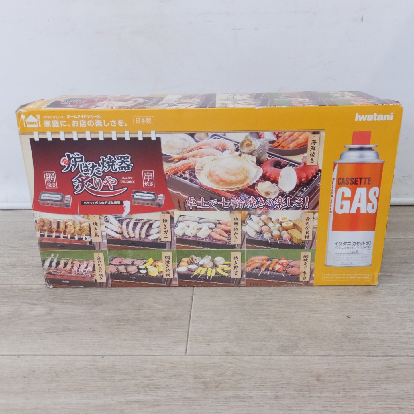 [送料無料] ★岩谷産業 iwatani イワタニカセットグリル 炉ばた焼器 炙りや CB-ABR-1★