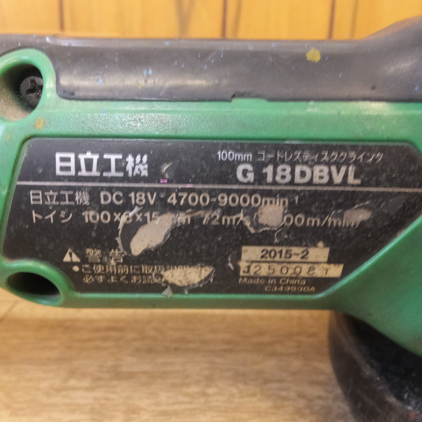 [送料無料] ★日立 HITACHI 100mm コードレスディスクグラインダ G18DBVL　蓄電池 BSL1840　セット★