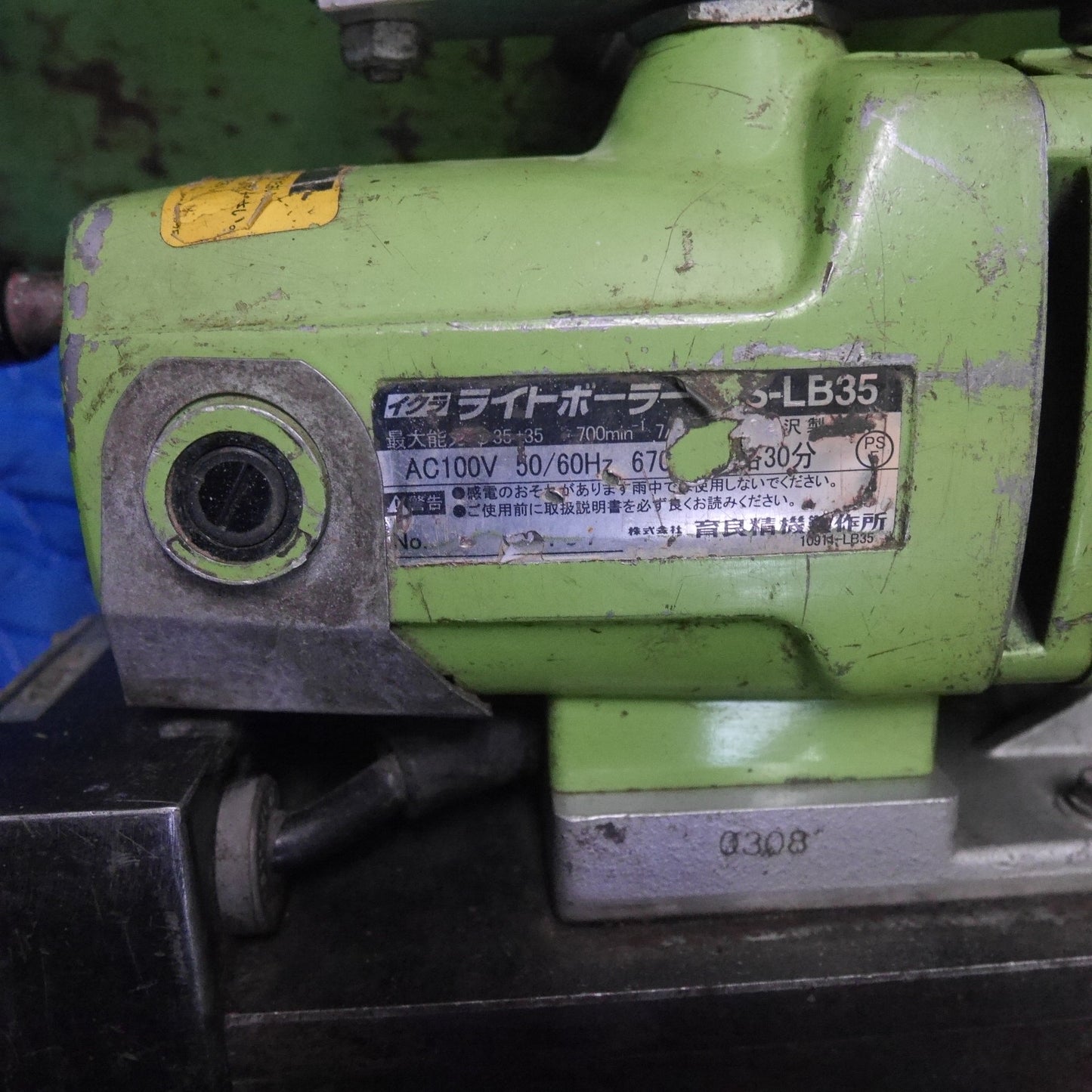 [送料無料] ☆イクラ ライト ボーラー IS-LB35 磁気ボール盤 電動 工具 育良 IKURA 100V コード式☆