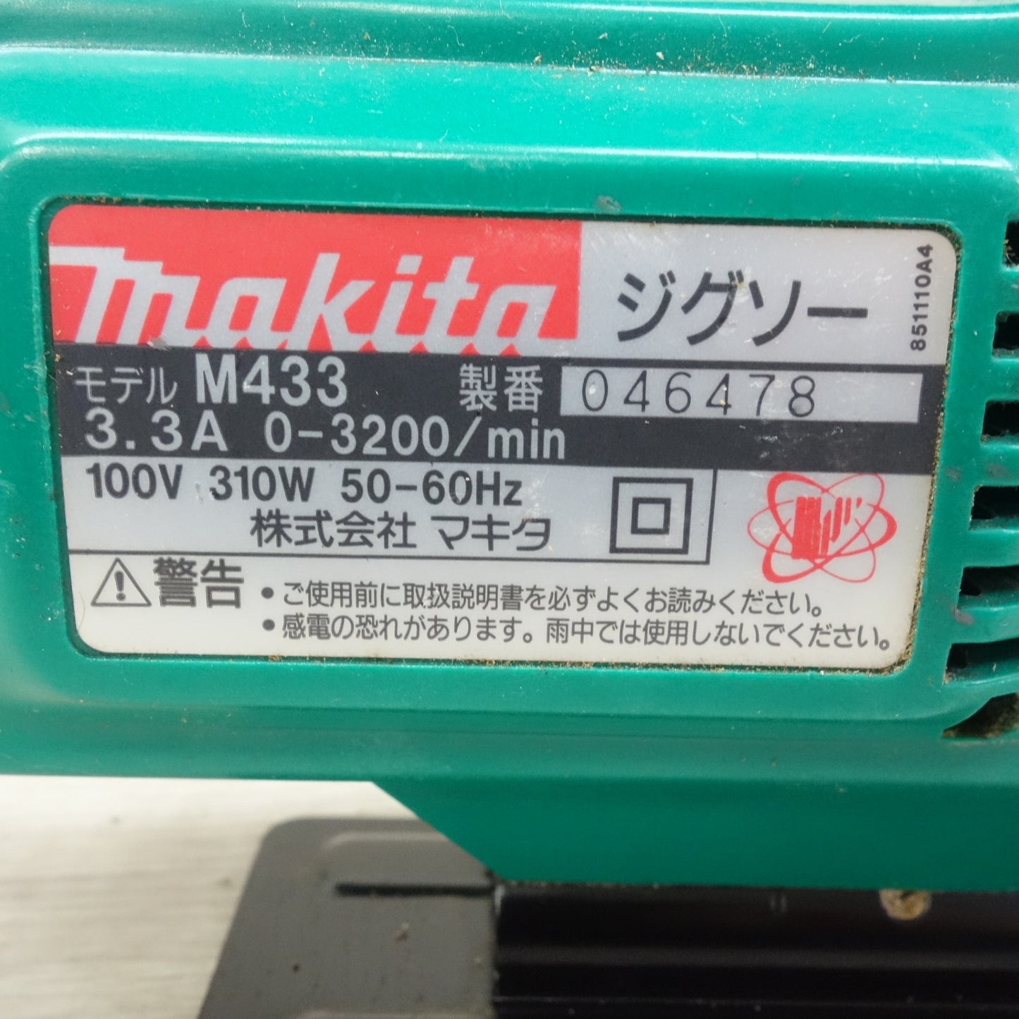 [送料無料] 付属品付き☆マキタ ジグソー 二重絶縁 100V M433 箱付き 切断機 電動 工具☆