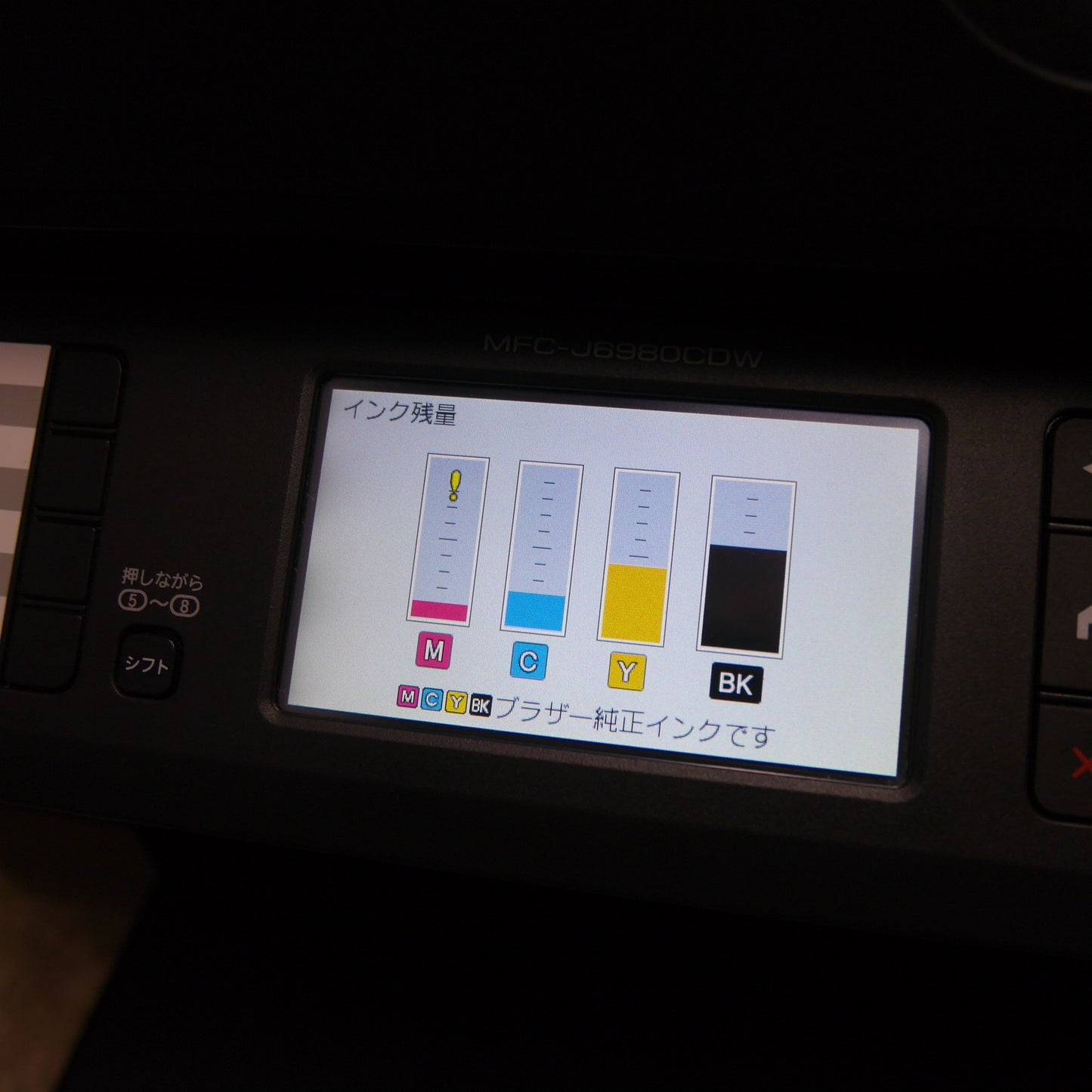 [送料無料] ☆brother ブラザー A3 インクジェット プリンター 複合機 MFC-J6980CDW コピー スキャン FAX ネットワーク モバイル☆