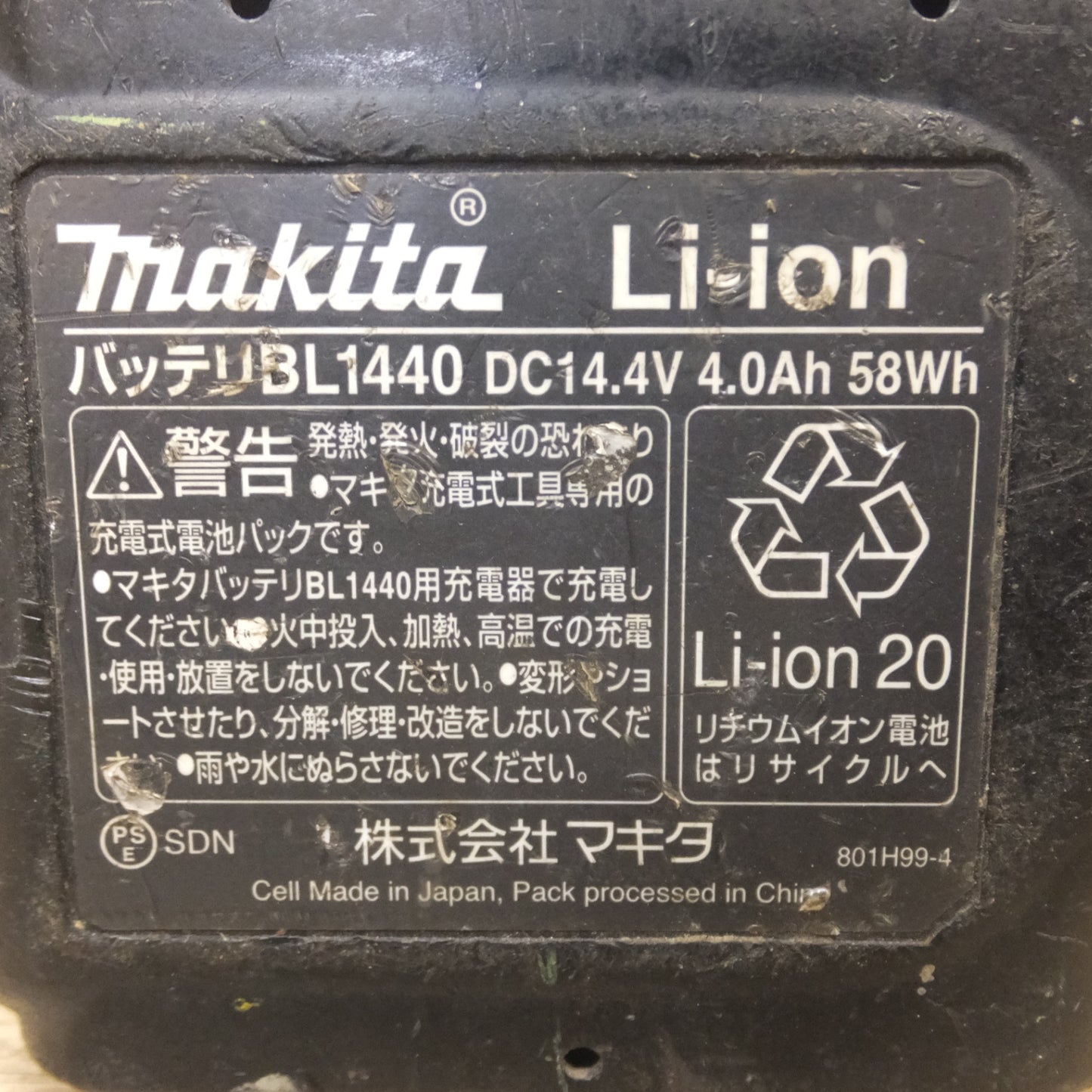 [送料無料] ★マキタ makita 充電式インパクトレンチ TW284D　バッテリ BL1440　セット★