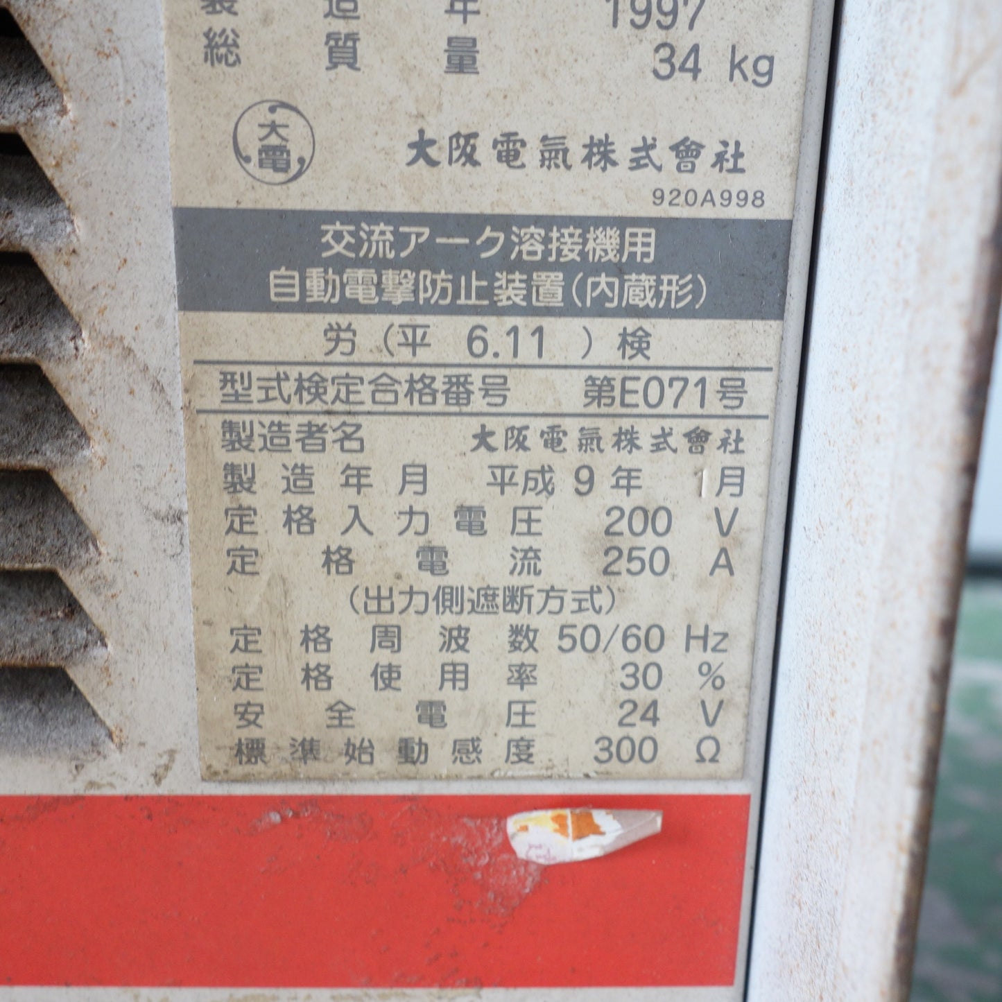 [送料無料] ◆DAIDEN 交流 アーク 溶接機 BS-250M-3 K-3M9 200V 自動電撃防止装置内蔵型 ダイヘン 大阪電気 現状品◆