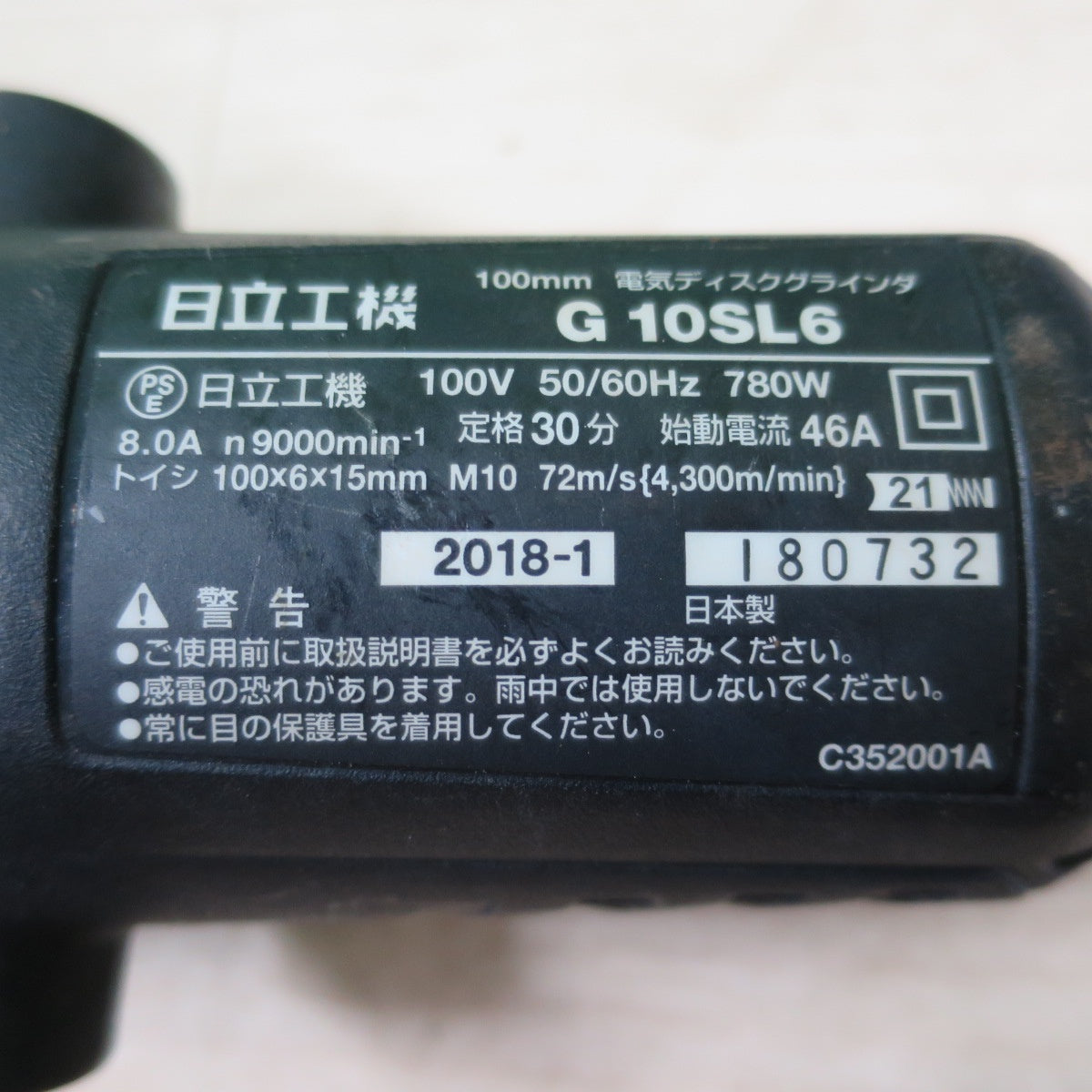 [送料無料] 付属品付き☆日立 100mm 電気 ディスクグラインダー G10ML G10SL6 電動 工具 研削 研摩 研磨 機 HITACHI 100V コード式☆