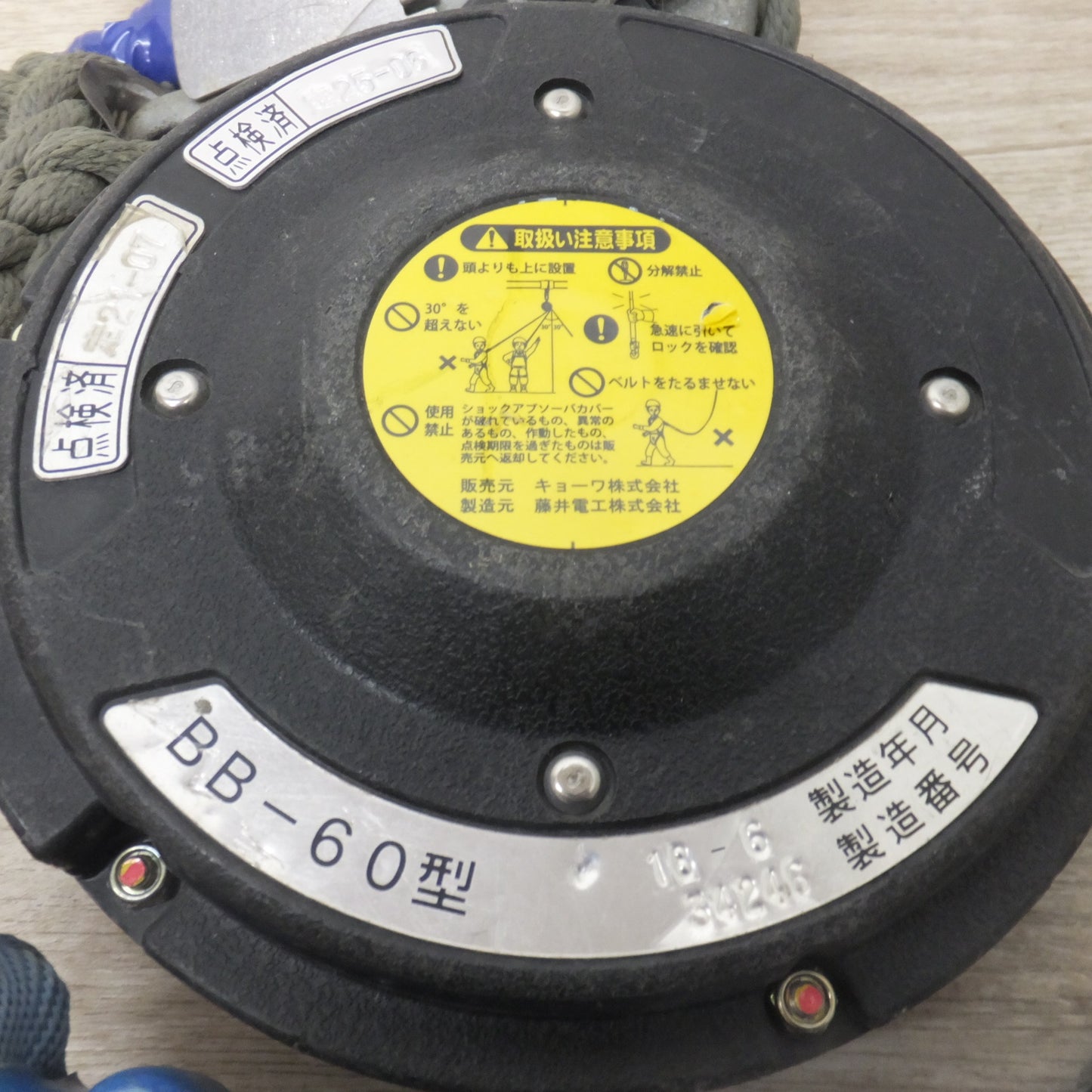 [送料無料] ★キョーワ KYOWA キョーワ式 BELBLOCK 安全ブロック ベルトタイプ BB-60型 6m　最大使用質量 130kg「1」★