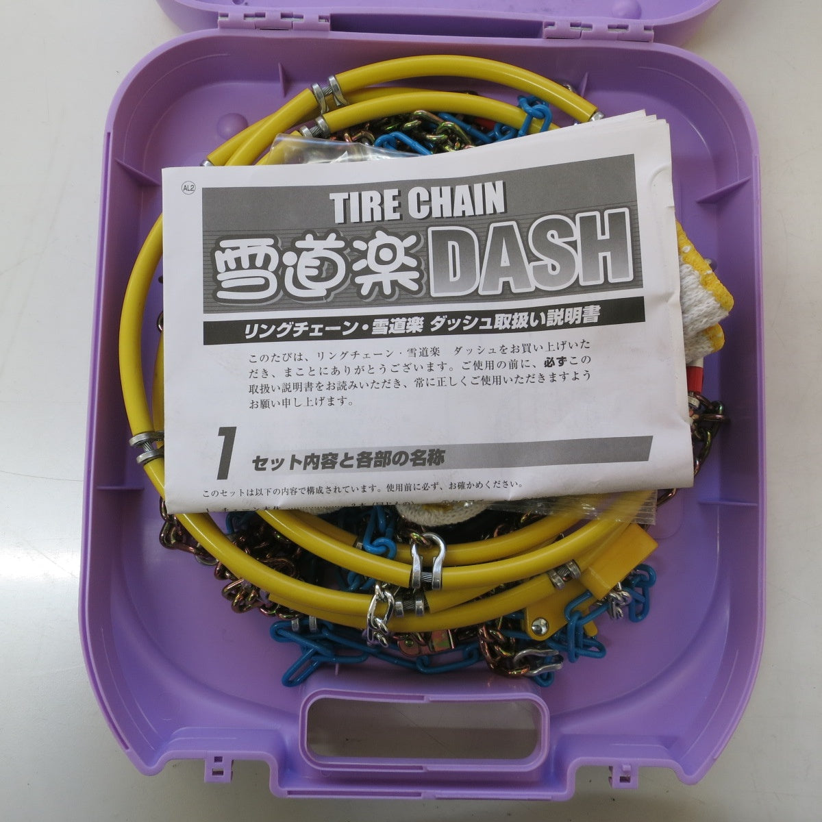 [送料無料] 未使用◆雪道楽 DASH 金属 タイヤ チェーン リング チェーン MA-04 薄型 9mm 低クリアランス車 扁平タイヤ◆