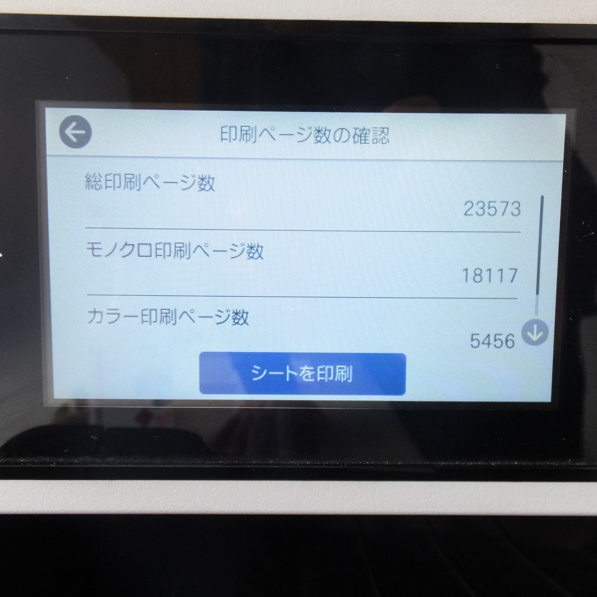 [送料無料] 岐阜発 ジャンク★エプソン EPSON ビジネスプリンター A4インクジェット複合機 PX-M887F C642E　印刷数 23573★