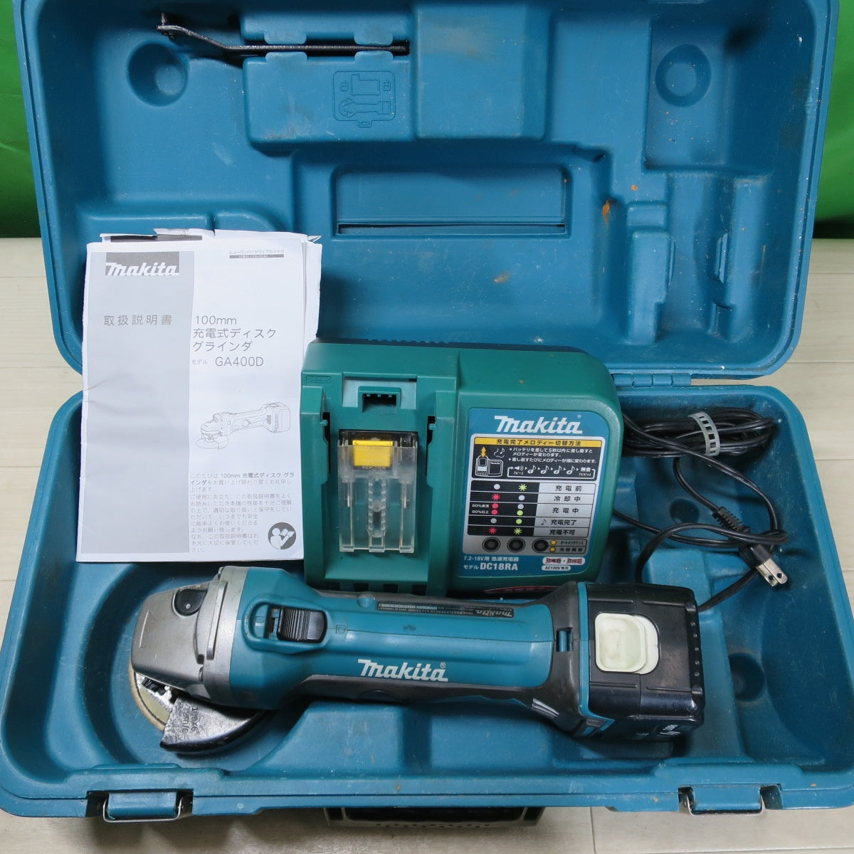 [送料無料] ☆マキタ 100mm 充電式 ディスクグラインダ GA400D 電動 工具 研摩 研磨 機 makita バッテリー 充電器 DC18RA ジャンク品☆
