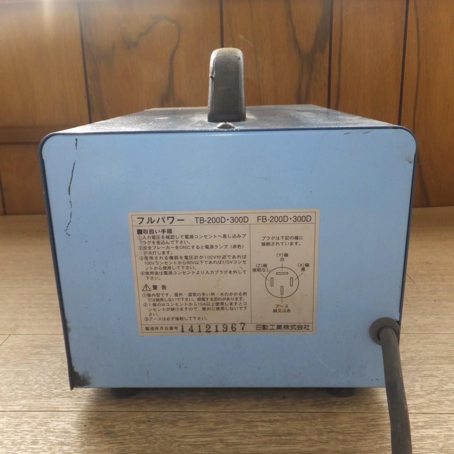[送料無料] ★日動工業 NICHIDO フルパワー 軽量リングトランス 連続定格 TB-300D　入力 200V　出力 100V 115V★