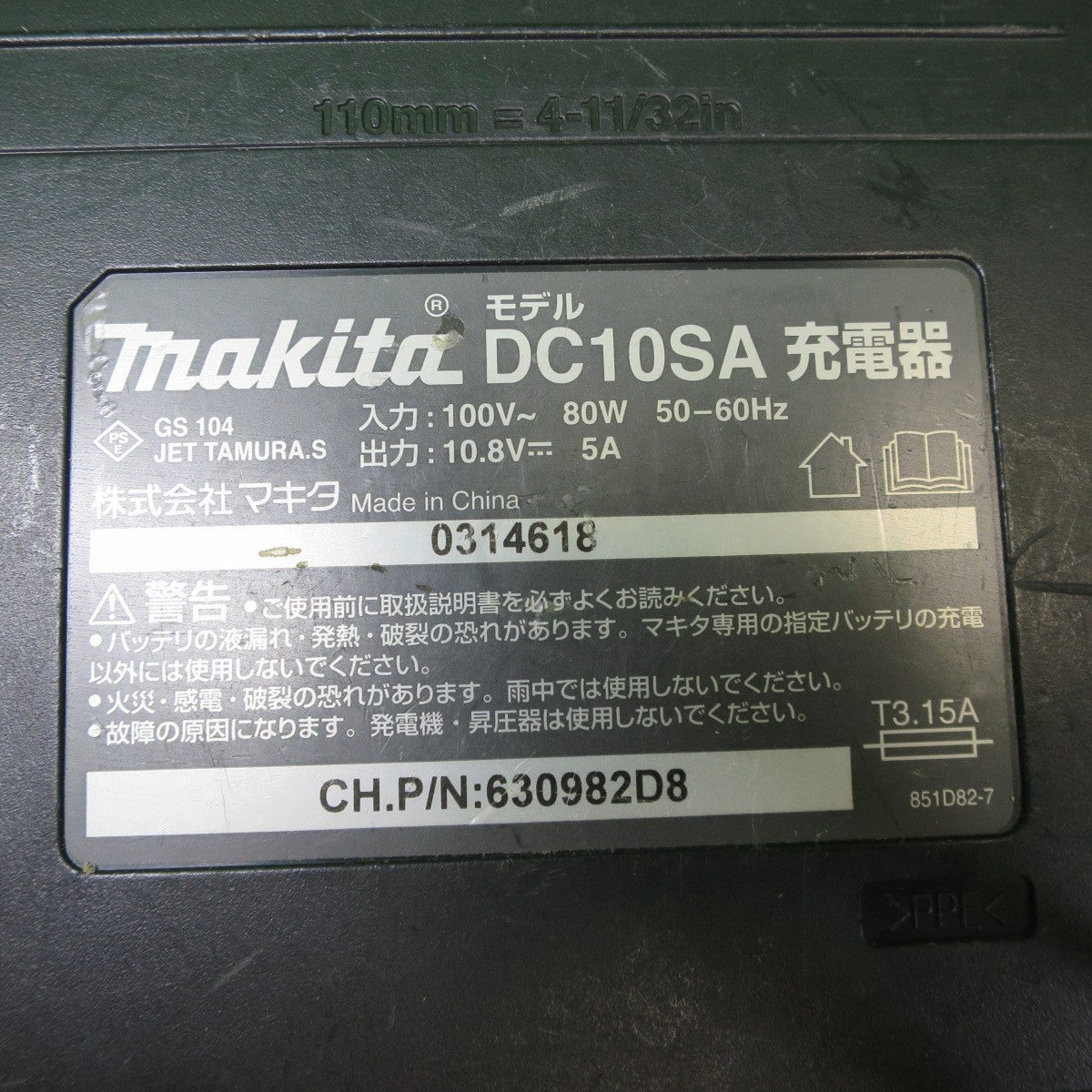 [送料無料] ☆マキタ 充電式 ドライバドリル DF333D 電動 工具 バッテリー 充電器 DC10SA 10.8V makita☆