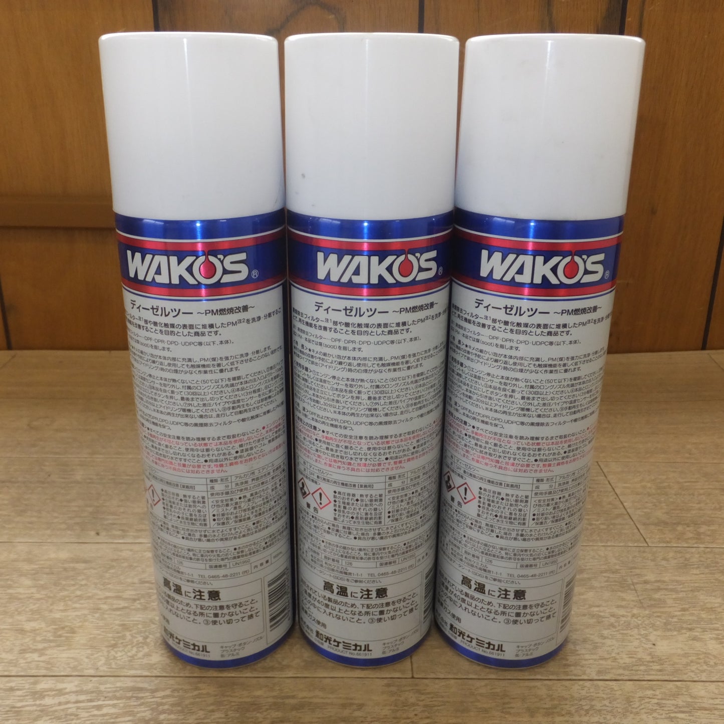 [送料無料] 未使用★和光ケミカル ワコーズ WAKO'S DIESEL-2 泡状 DPF用洗浄剤 PM燃焼改善 A403 165mL 3本 セット　ロングノズル 付★