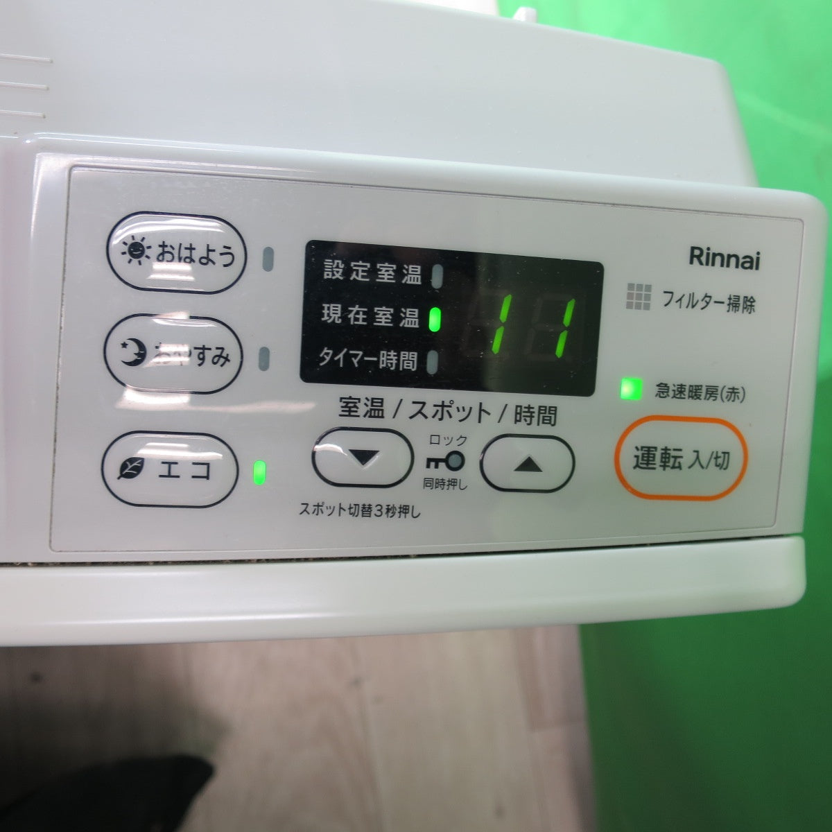 [送料無料] ☆リンナイ ガス ファン ヒーター LPガス用 SRC-365E Rinnai 木造11畳 コンクリート15畳 2023年製 現状品☆