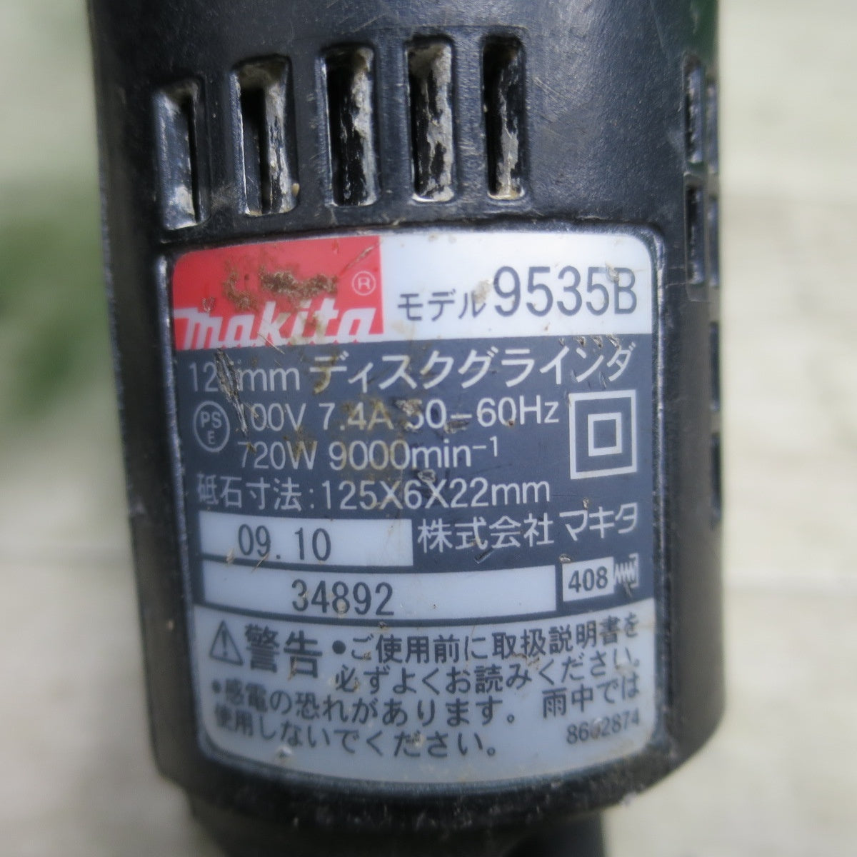 [送料無料] ☆マキタ 125mm ディスク グラインダ 100V 9535B 研削 研磨 切断 電動 工具☆