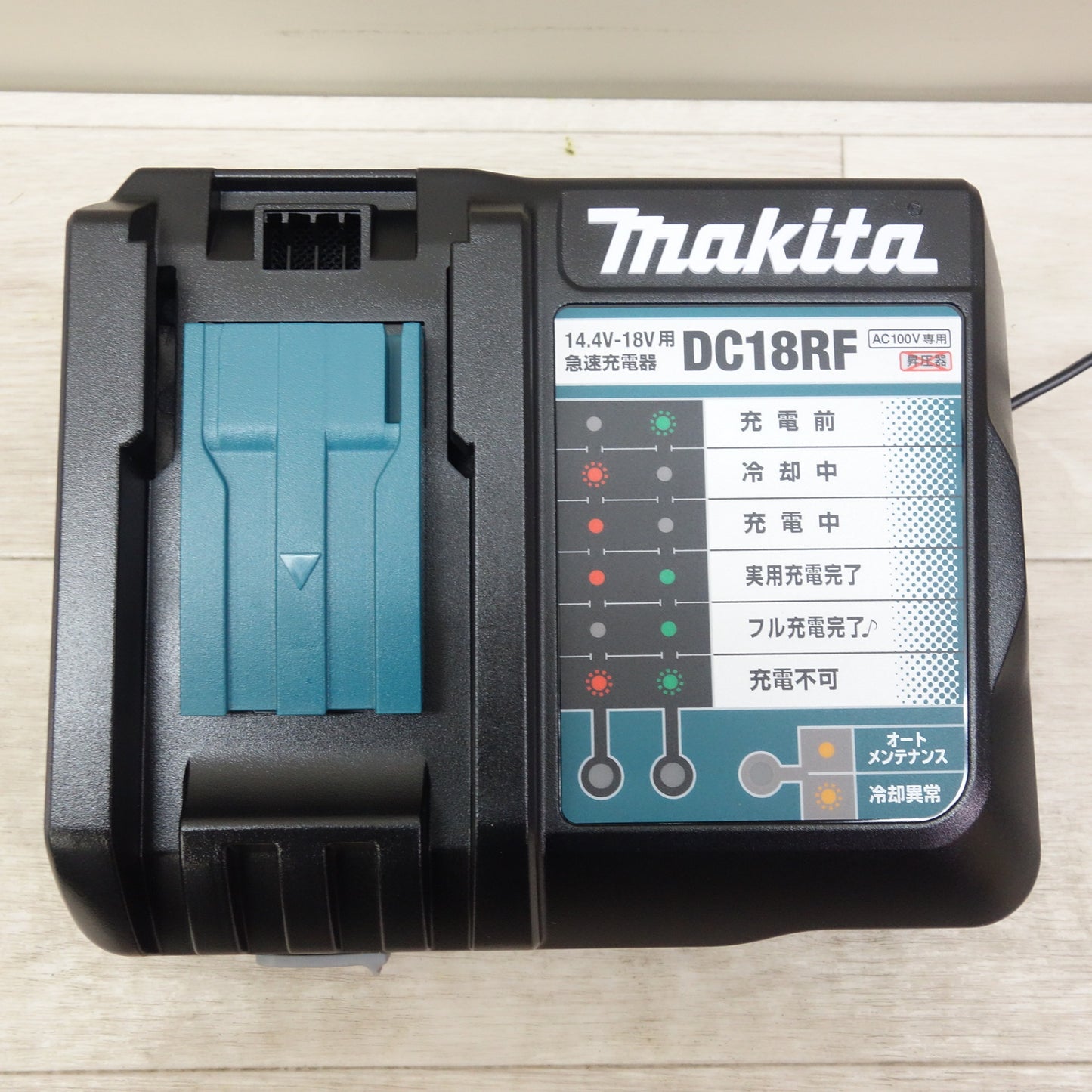 [送料無料] 未使用☆マキタ 急速 充電器 14.4V-18V AC 100V 専用 リチウム イオン バッテリ用 DC18RF 電動 工具☆