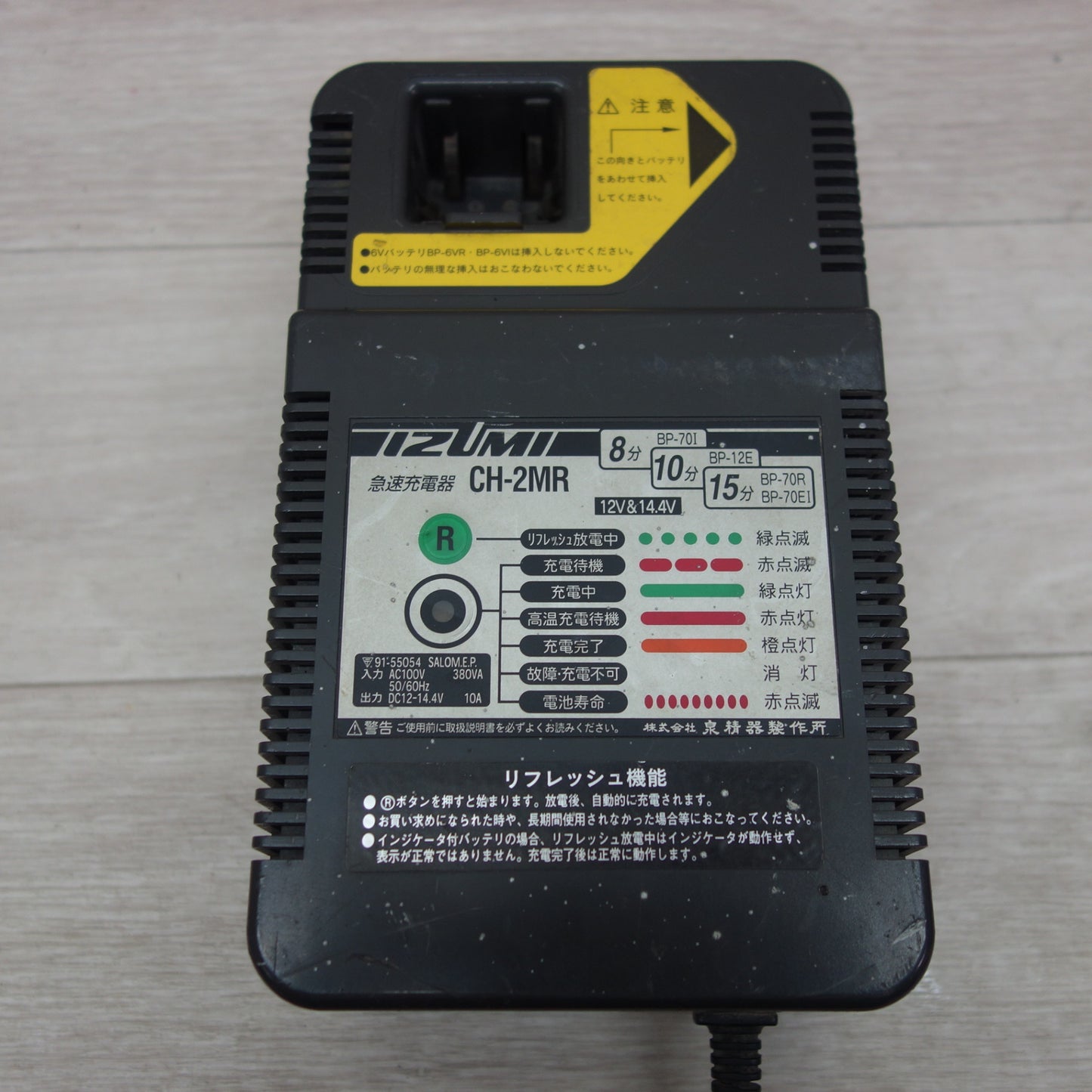 [送料無料] ☆泉精器 充電式 電動 圧着機 REC-200M1 バッテリー BP-12F 充電器 CH-2MR IZUMI☆