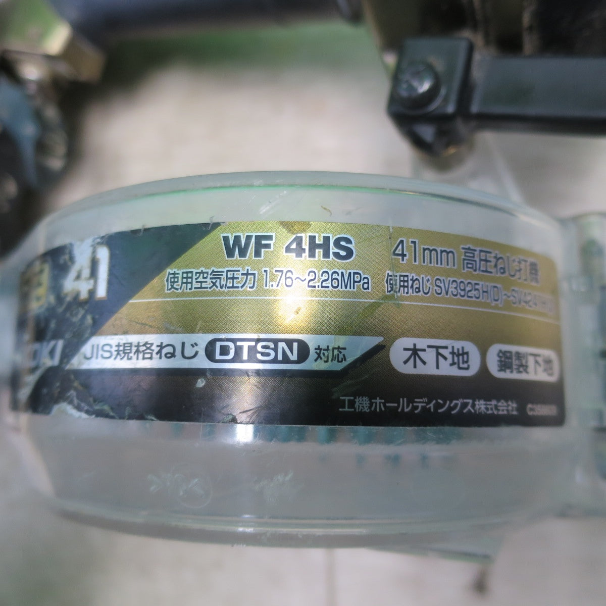 [送料無料] ☆ハイコーキ 41mm 高圧 ねじ打機 WF4HS ケース付き ビス打機 HiKOKI エア 工具☆