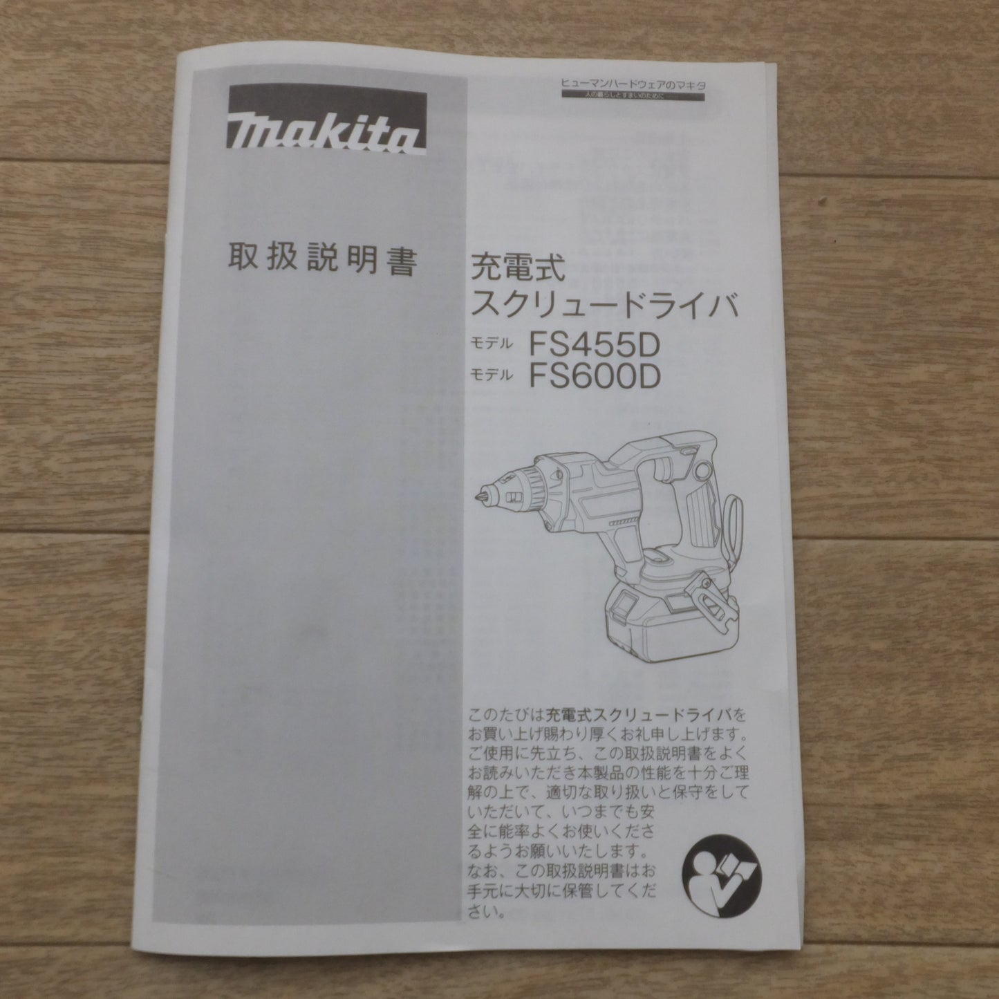 [送料無料] ジャンク★マキタ makita 充電式スクリュードライバ FS600DRG  18V 本体のみ　説明書 ケースあり★