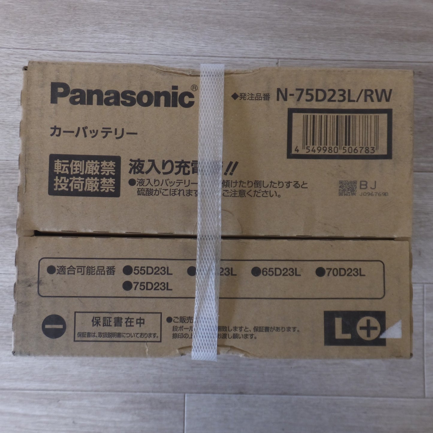 [送料無料] 岐阜発 未使用★パナソニック Panasonic カーバッテリー PRO ROAD N-75D23L/RW　トラック・バス用(1)★