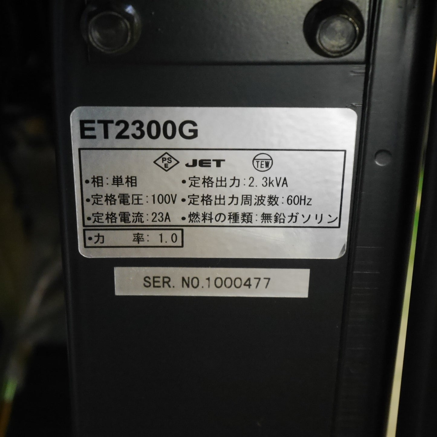 [送料無料] ☆ELITE エリート エンジン 発電機 ET2300G Robin EH17 ロビン ジェネレーター ジャンク品☆