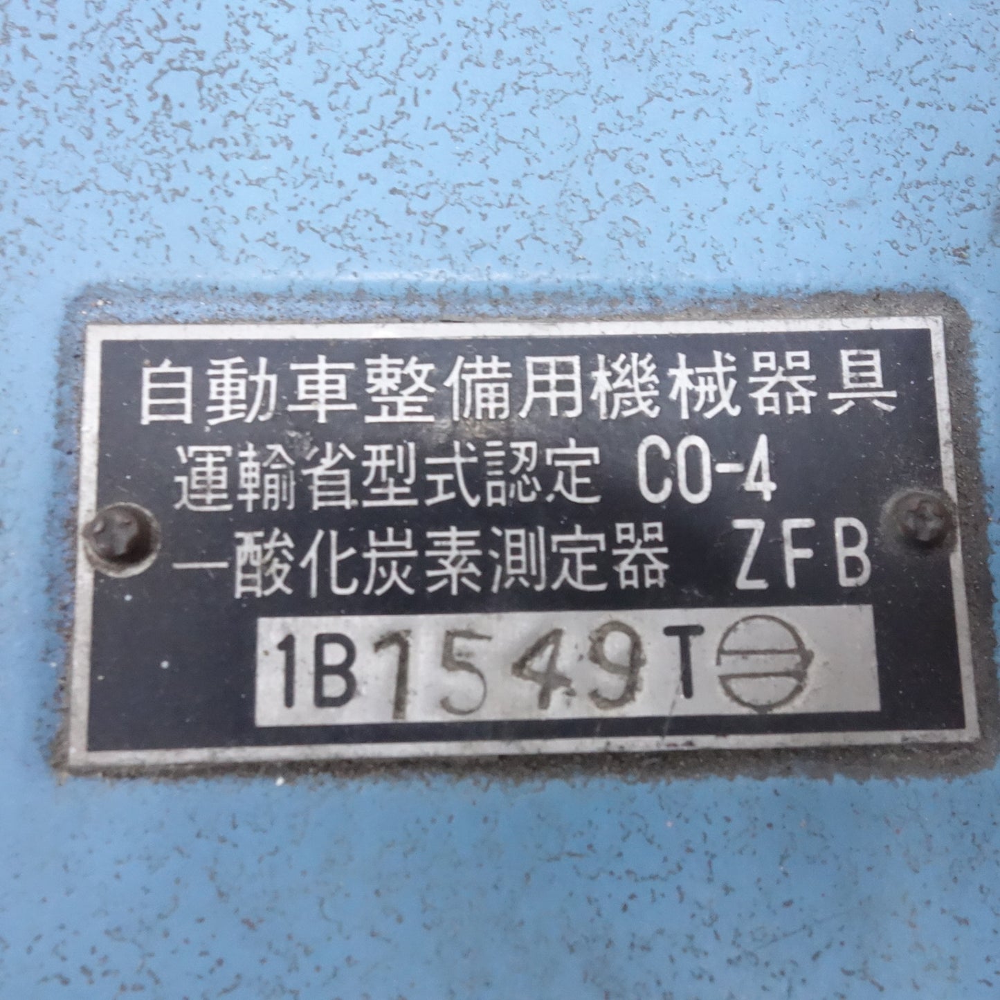 [送料無料] 2点まとめ売り◆FUJI 富士電機 自動車 排ガス 測定器 排気 ガス テスター HC-8 ZFA-HL CO-4 ZFB 自動車 整備用 機械 器具 現状品◆