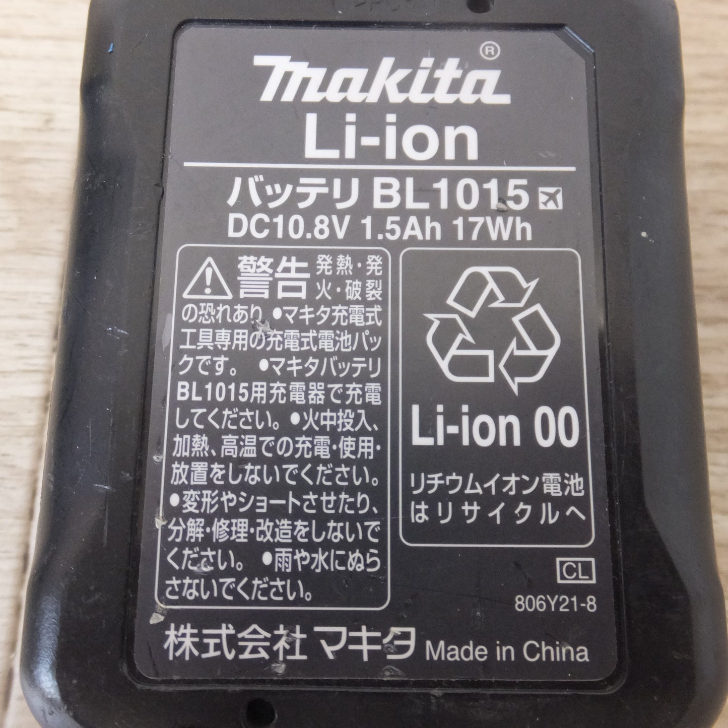 ★マキタ makita 充電式マルチツール TM30DSH 10.8V★