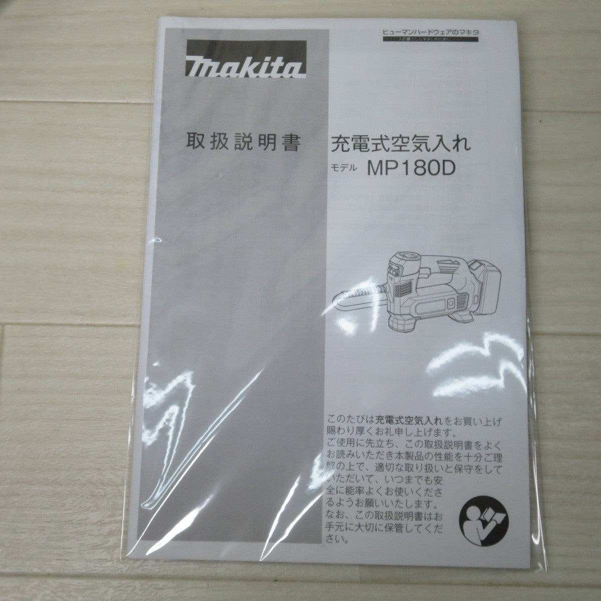 [送料無料] 美品☆マキタ 充電式 空気入れ MP180D 18V 本体のみ 車 バイク 自転車 ビーチボール 浮き輪 等に makita☆